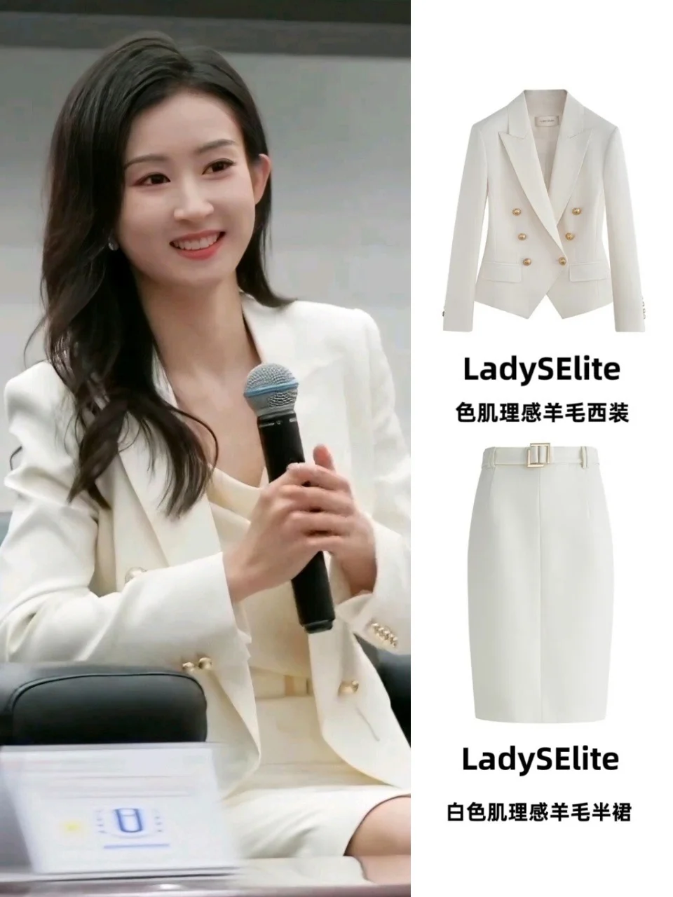 综艺姐姐职场西装亮眼 高智穿搭超吸睛