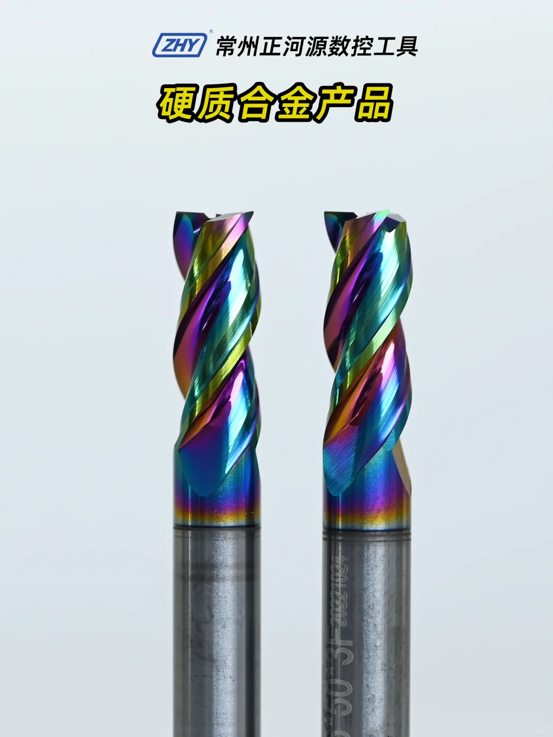 硬质合金刀具定制