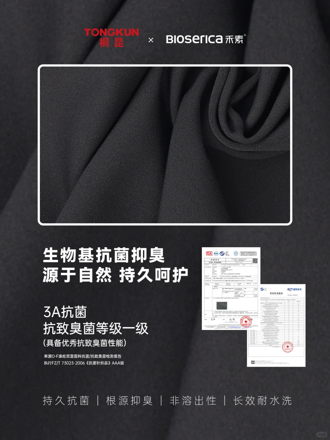 户外运动抗菌面料，高弹垂顺，尽享舒适自由