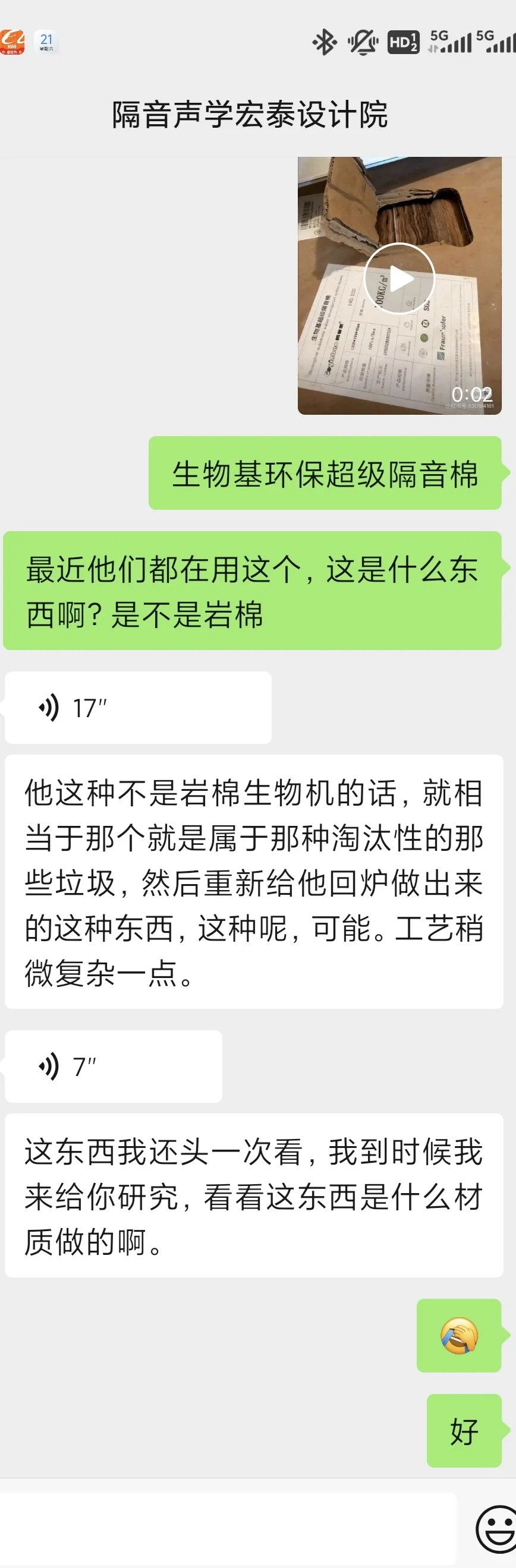 隔音避坑生物基环保超级隔音棉66