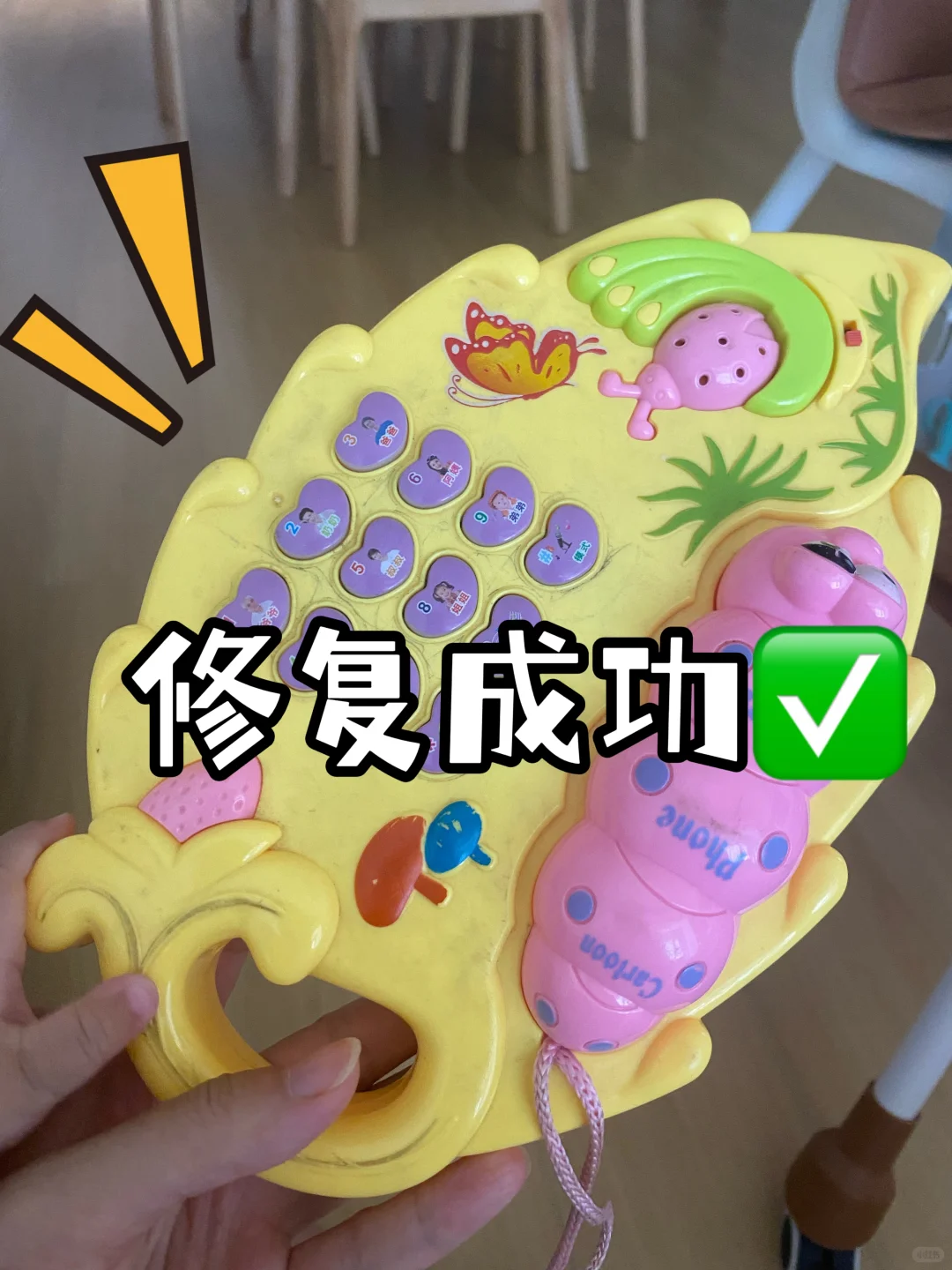 ?破烂玩具先别扔，宝妈教你必学“修复秘籍”❗