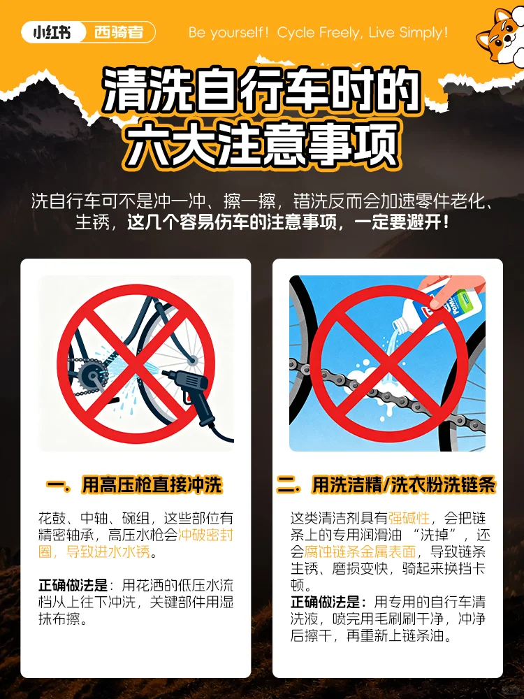 洗车时的六大注意事项，你踩坑了吗？