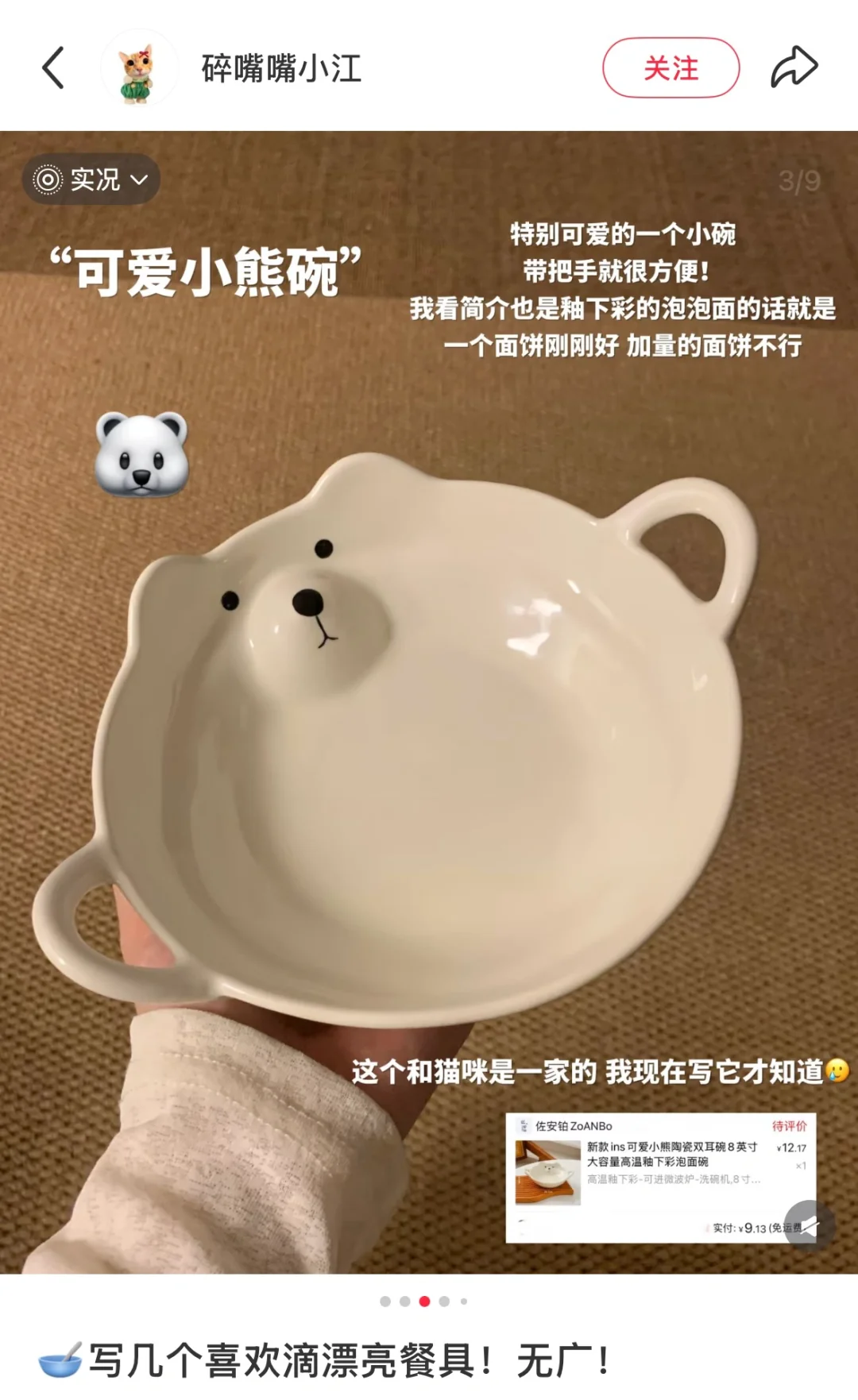 ?好看的碗，真的会让人爱上吃饭！