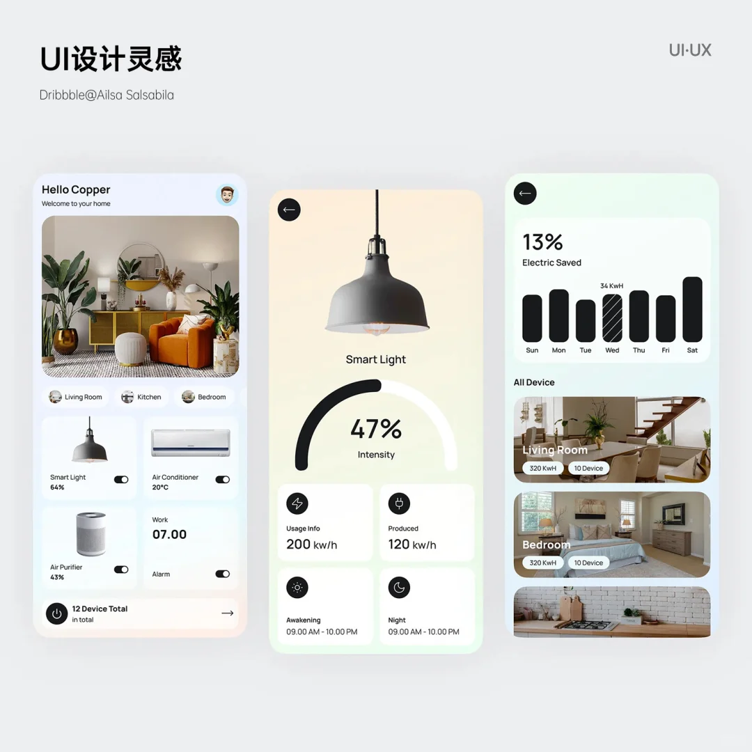 UI设计灵感?智能家居