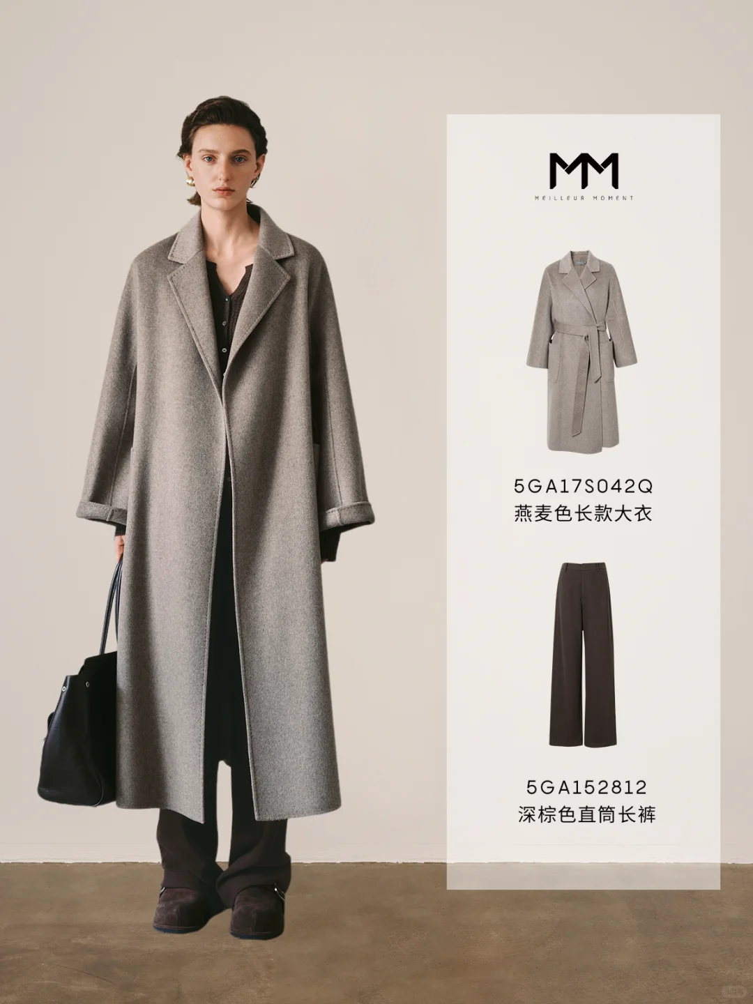 一周通勤｜冬季职场高智感穿搭?