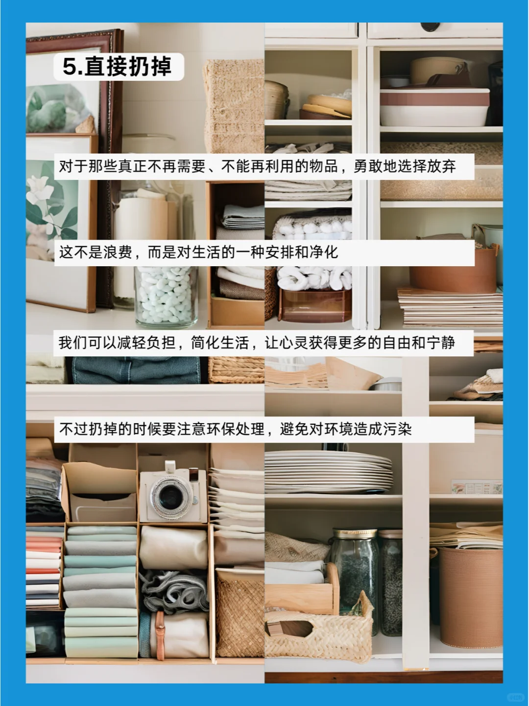 断舍离 | 五种方法处置闲置旧物不浪费?