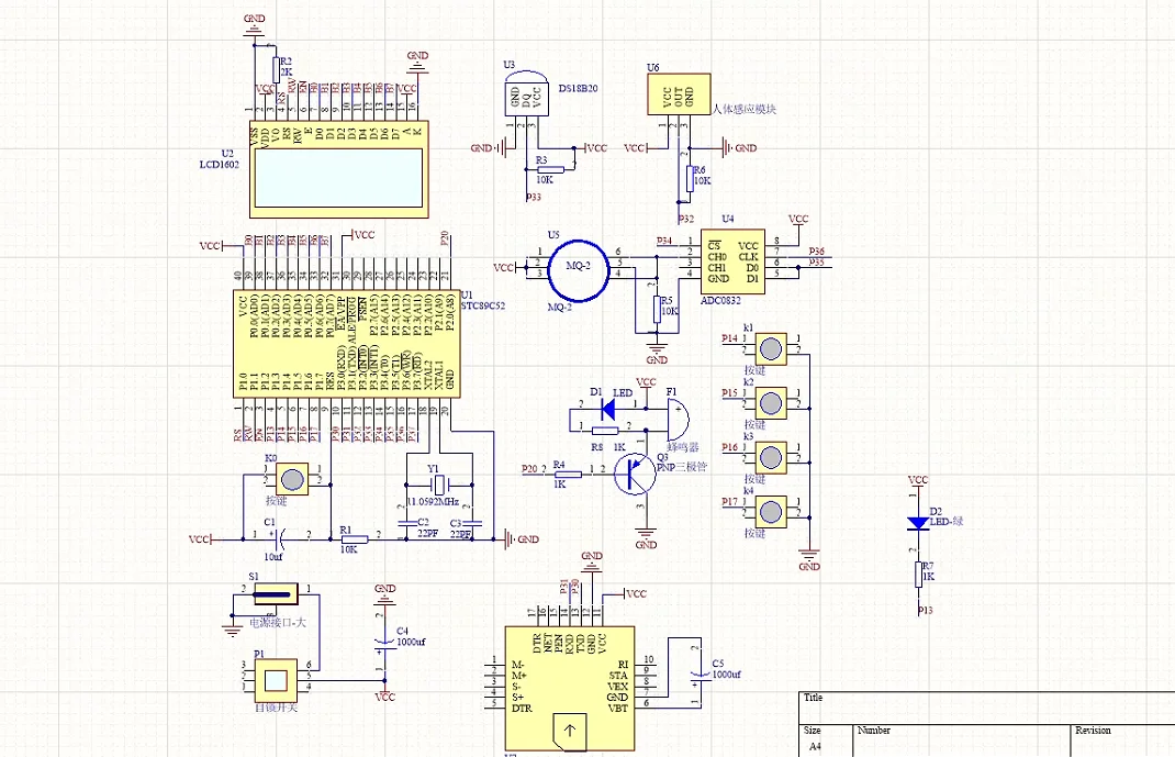 电气工程 自动化电气自动化-单片机