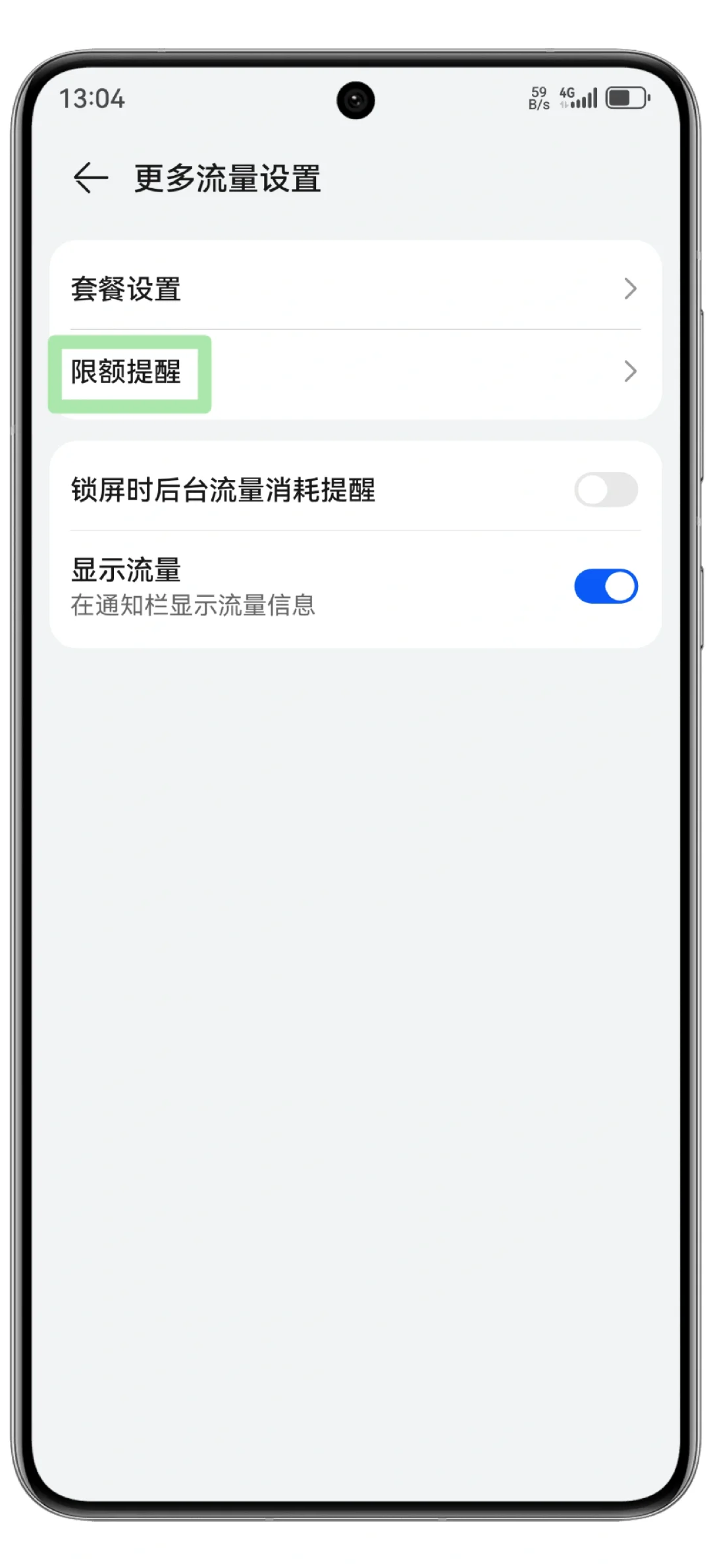 ?｜超级棒！老妈再也不用担心流量用超啦✌️