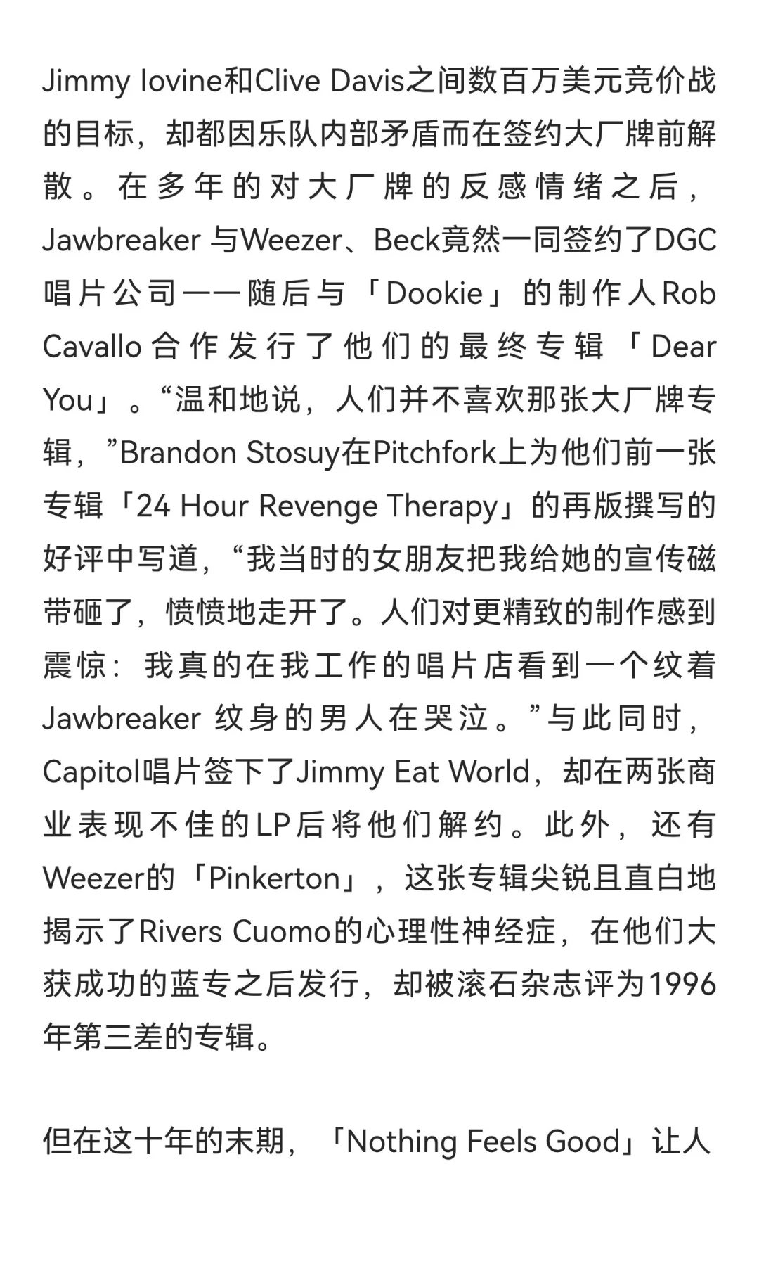 历史百佳emo歌曲by VULTURE：序