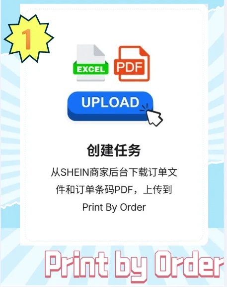 Shein 卖家都在用的带图条码打印工具，省时