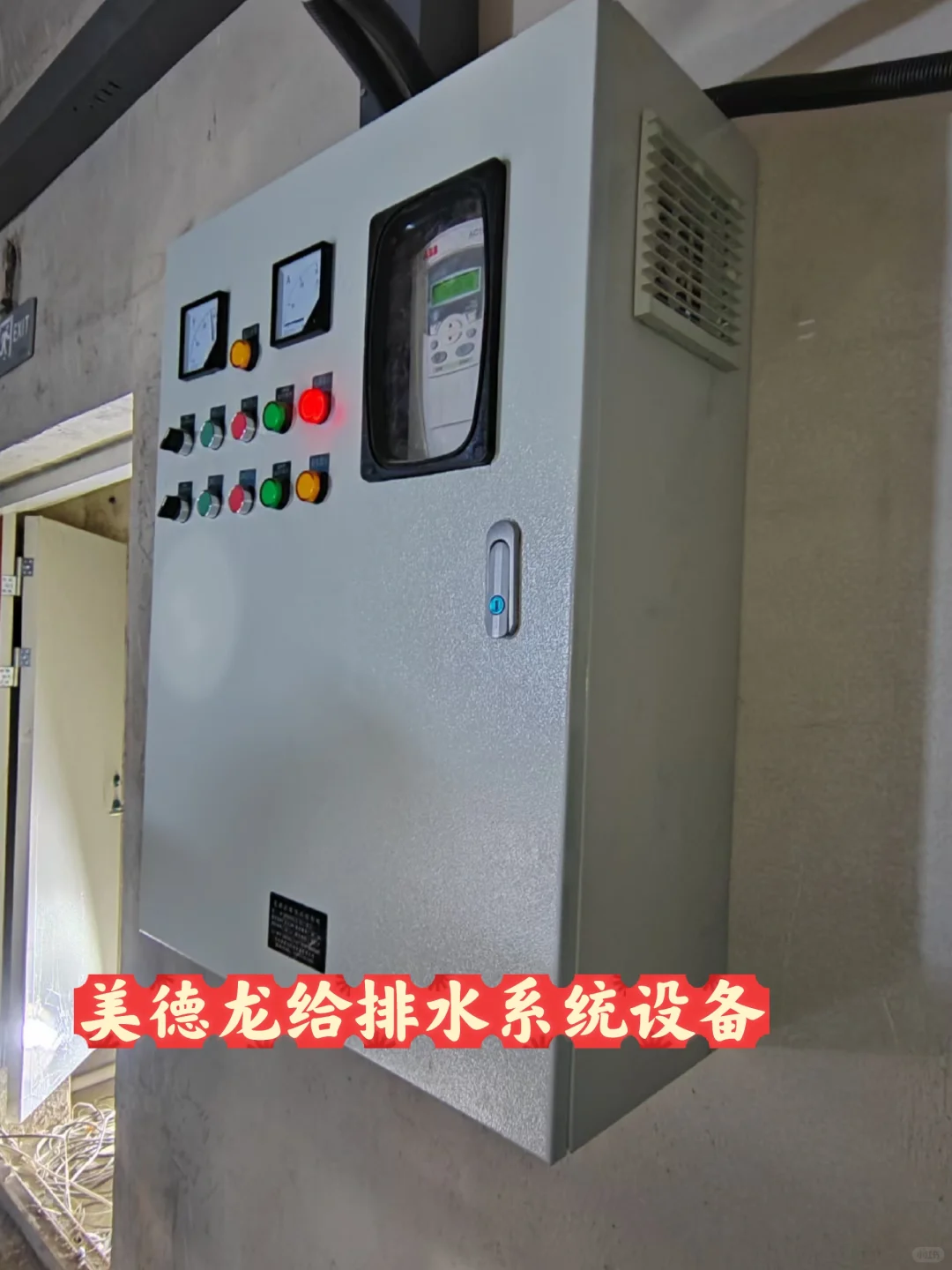 给排水系统设备