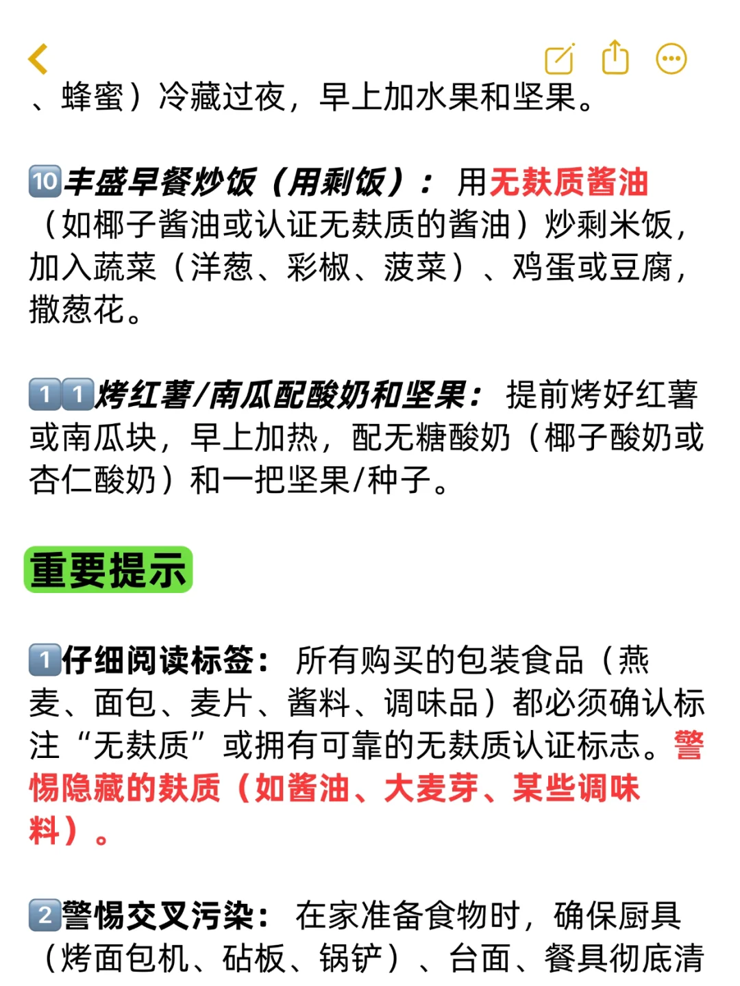 脑洞大开｜无麸质碳水早餐大全