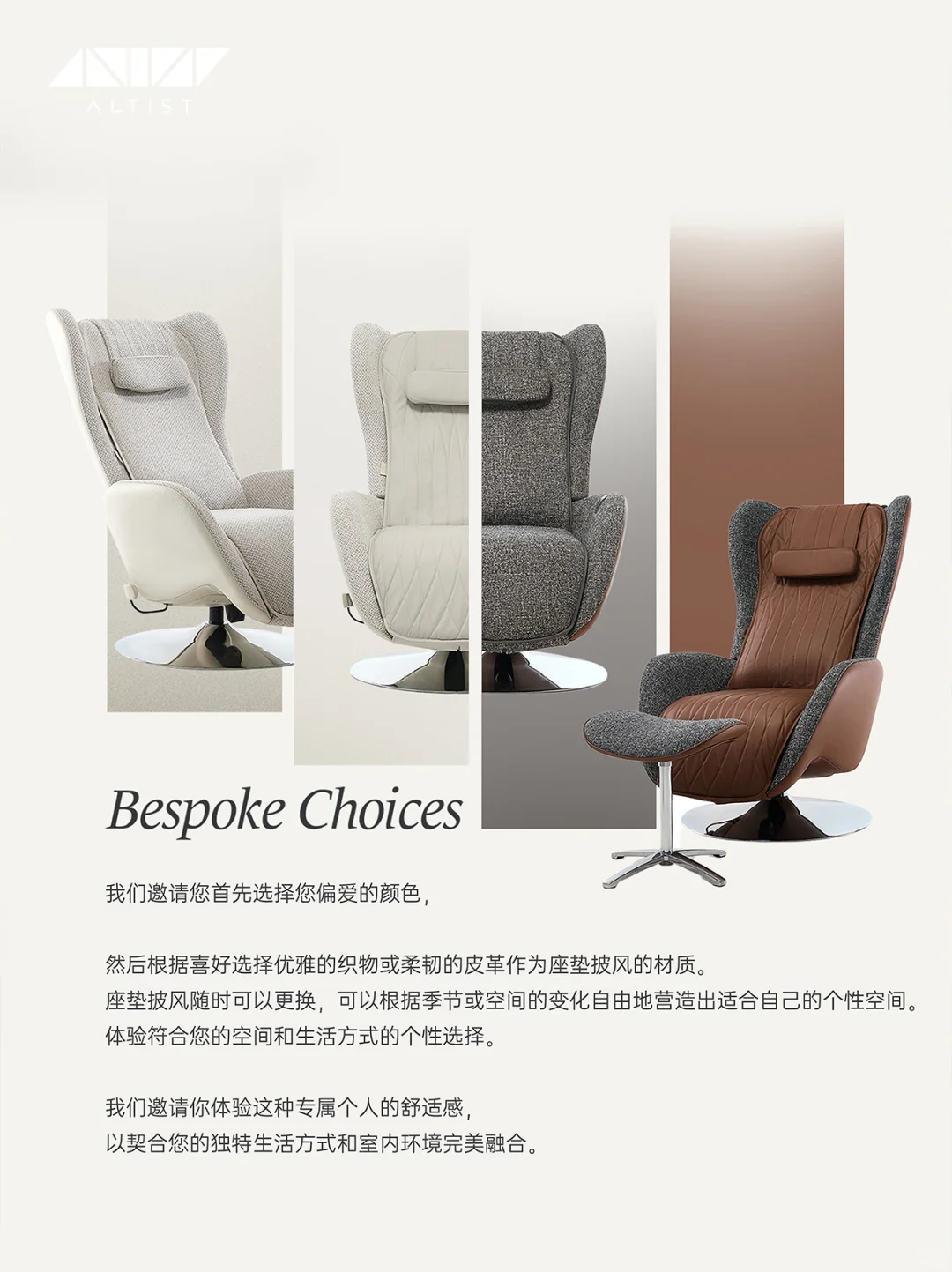 舒享椅G8400 | 轻盈美学 融入多样家居