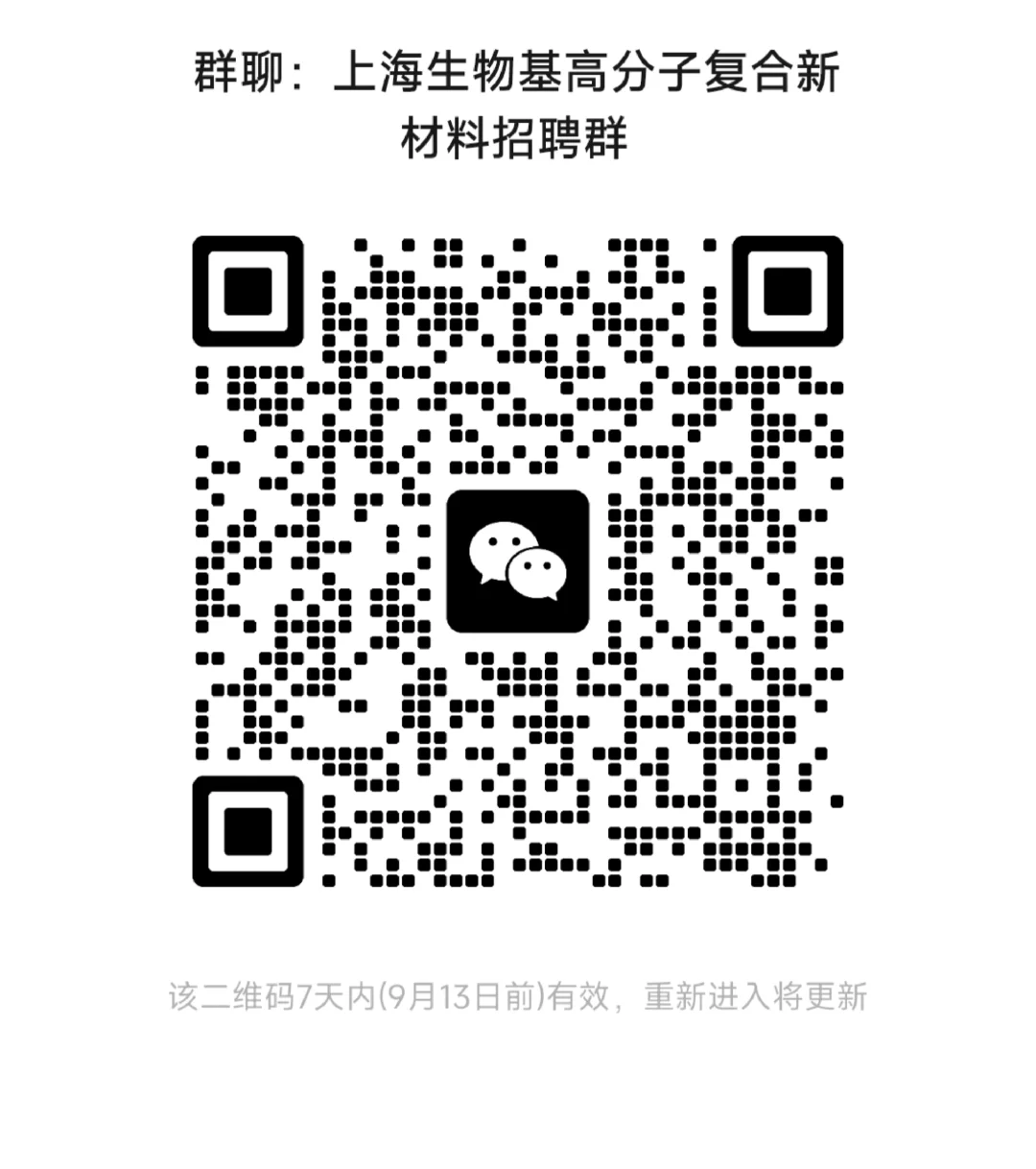 生物基材料，高分子材料，碳纤维复合材料