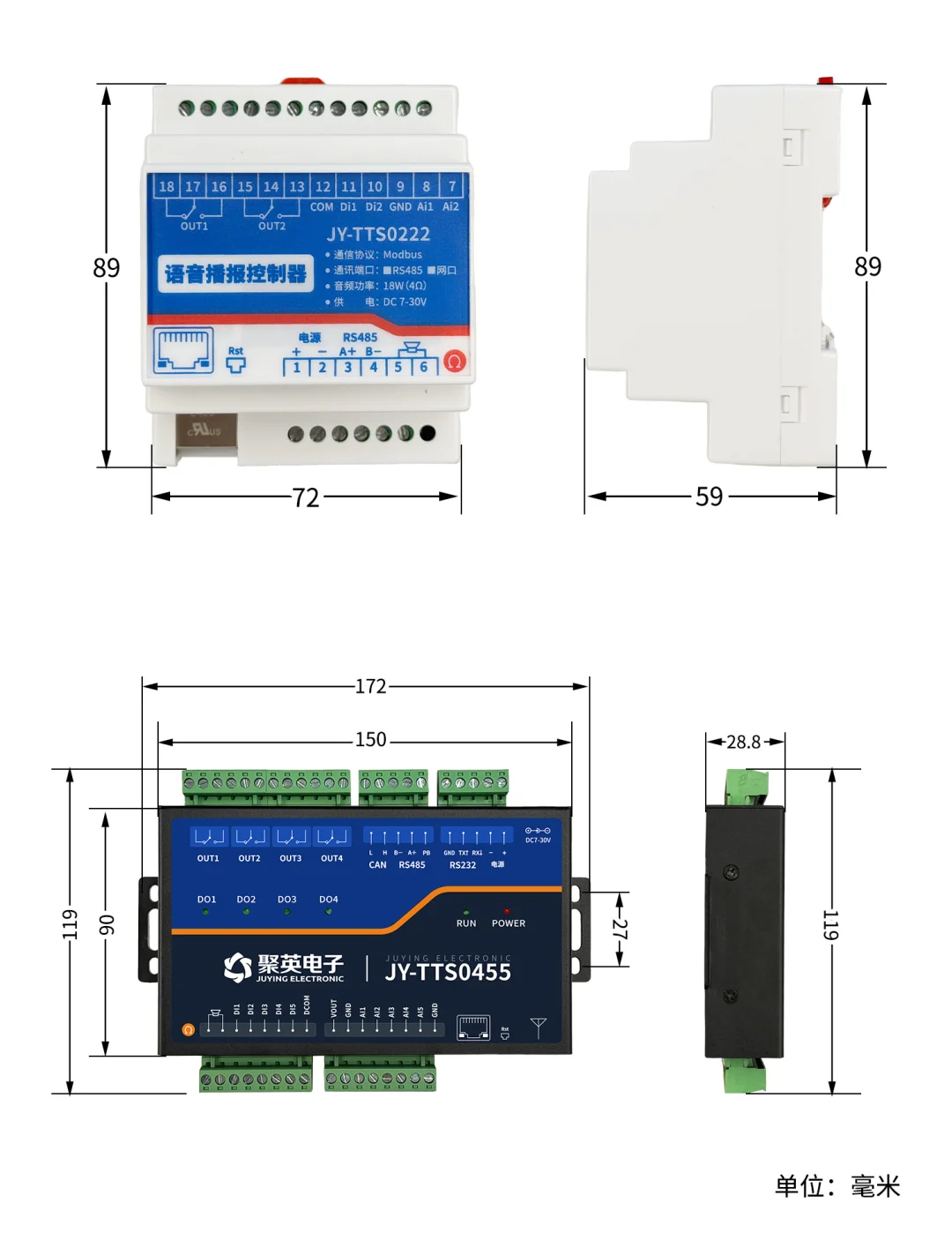 TTS语音报警器 云平台智能自控