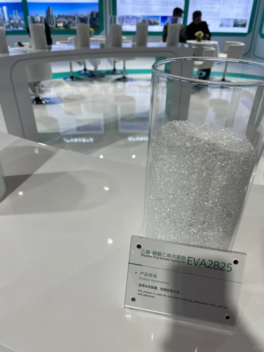 宝丰 塑料原材料