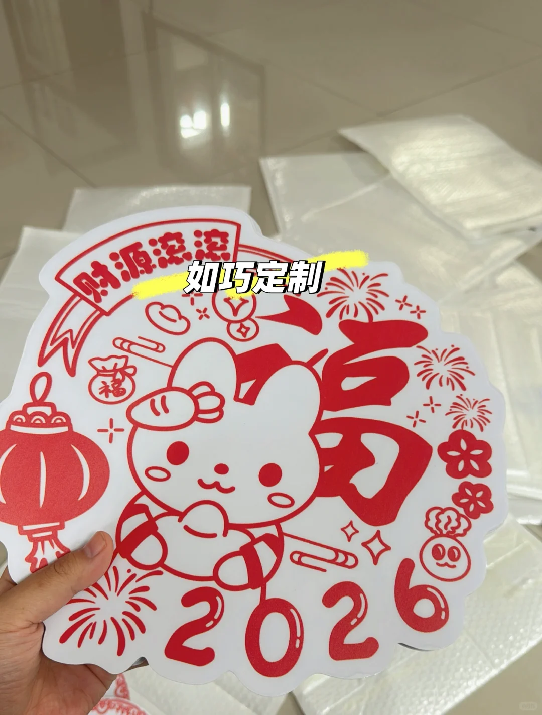 新年静电贴窗花工厂~小批量起订！