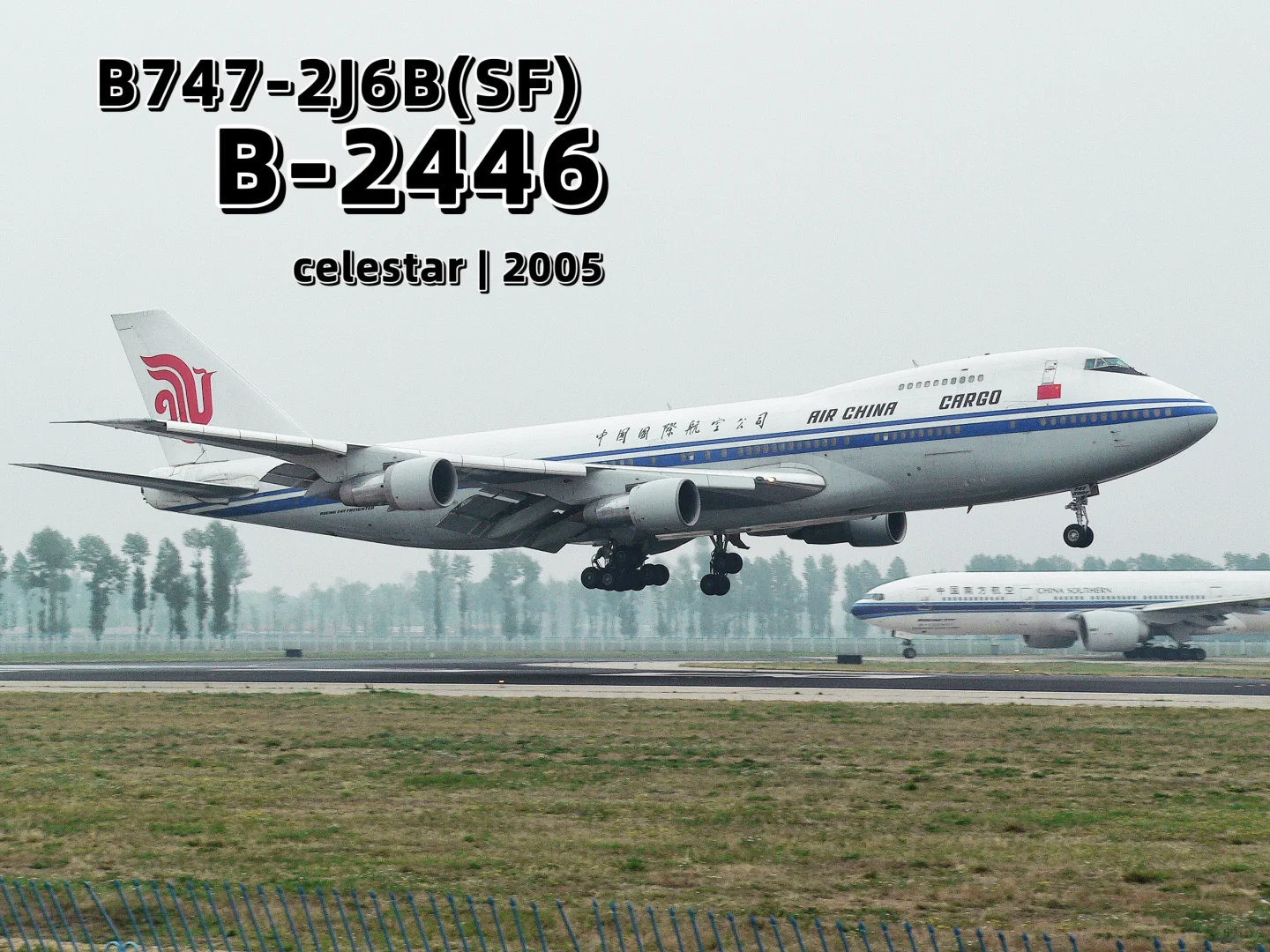 零五年拍到的国航1️⃣7️⃣架747