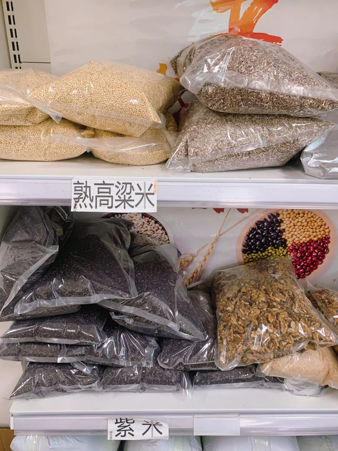 低温烘焙五谷杂粮批发！批发！批发