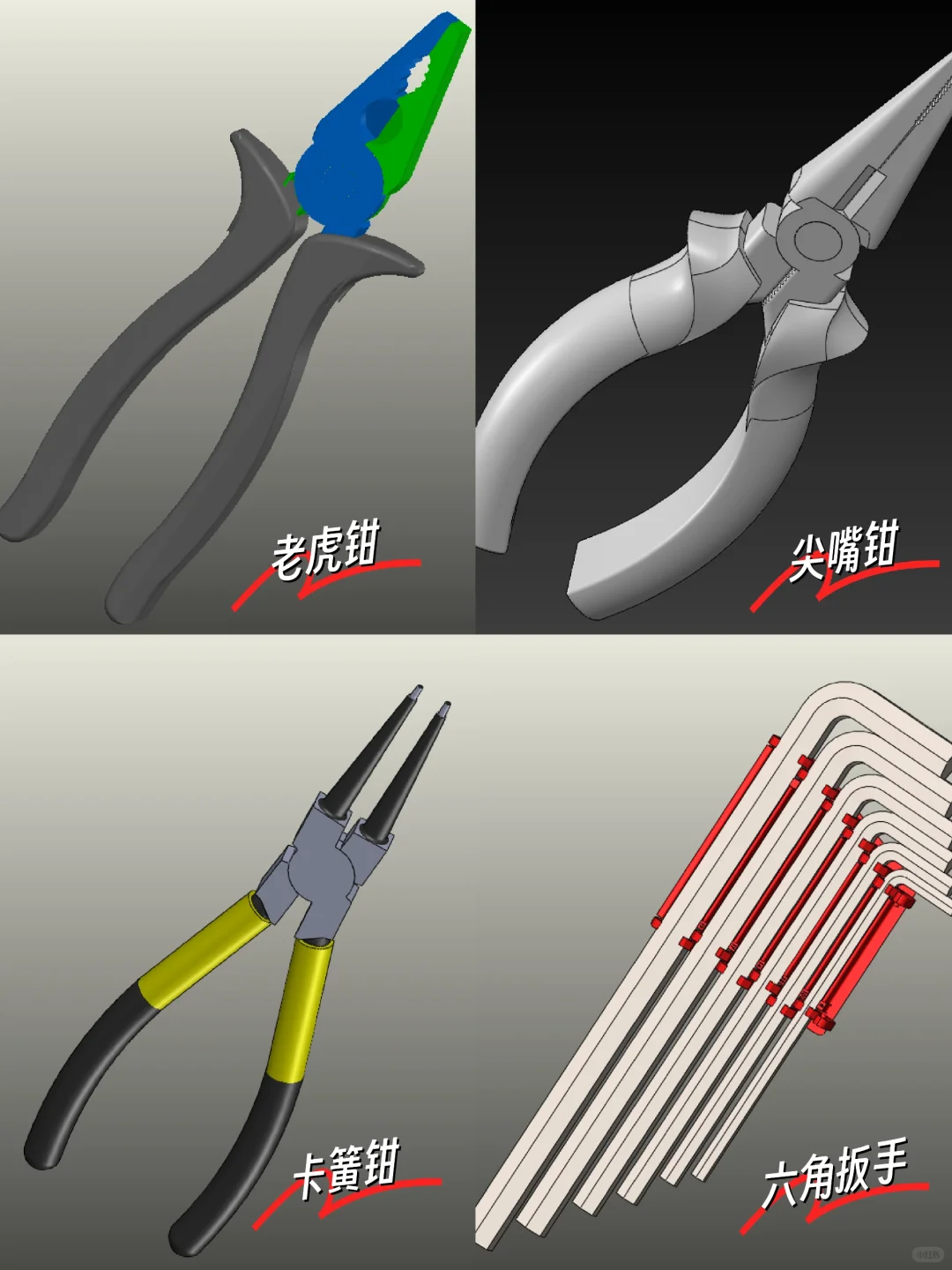 机械师（禾木）之常用工具篇