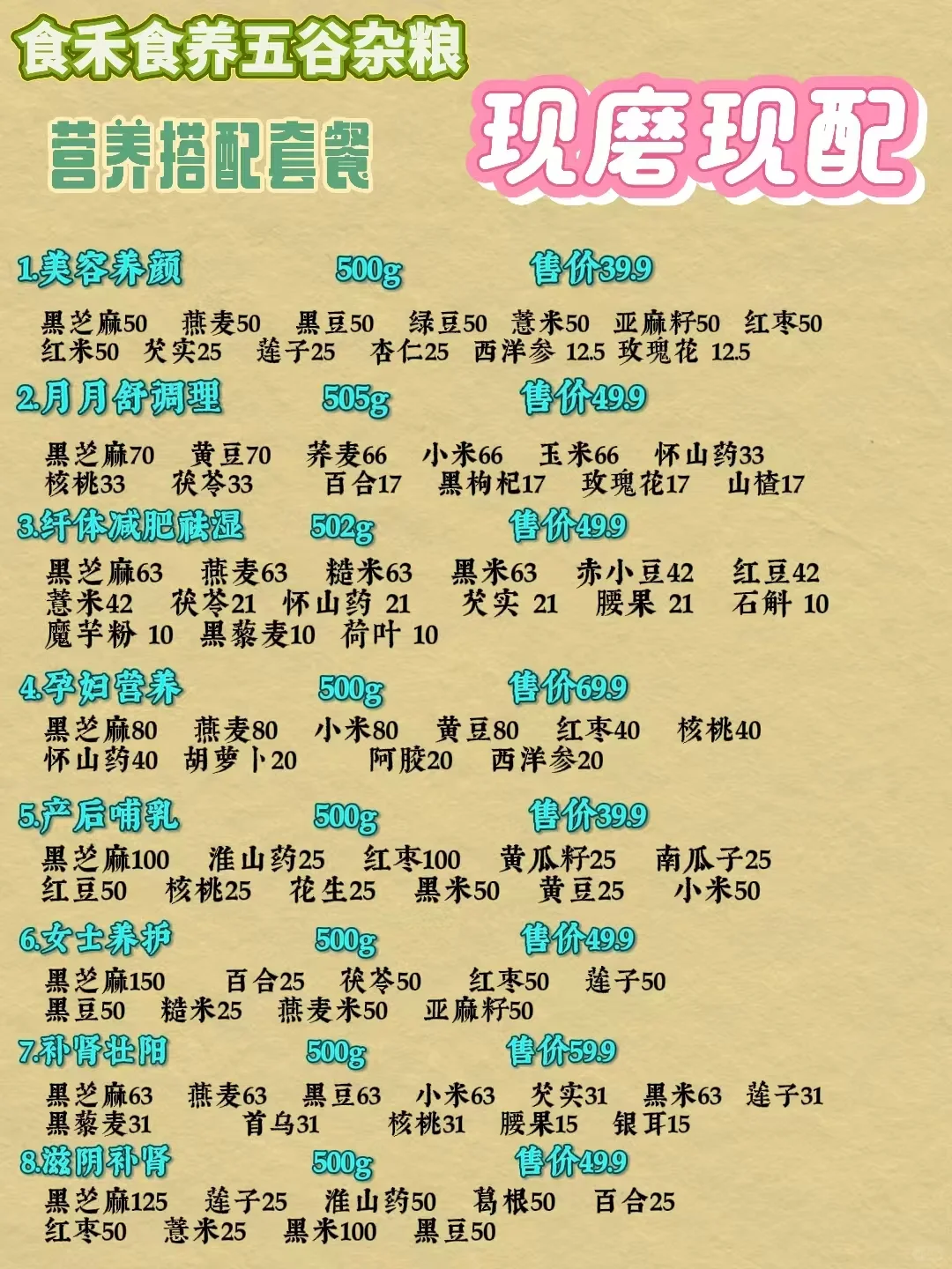 ?【五谷杂粮养生大法】吃出健康好气色!