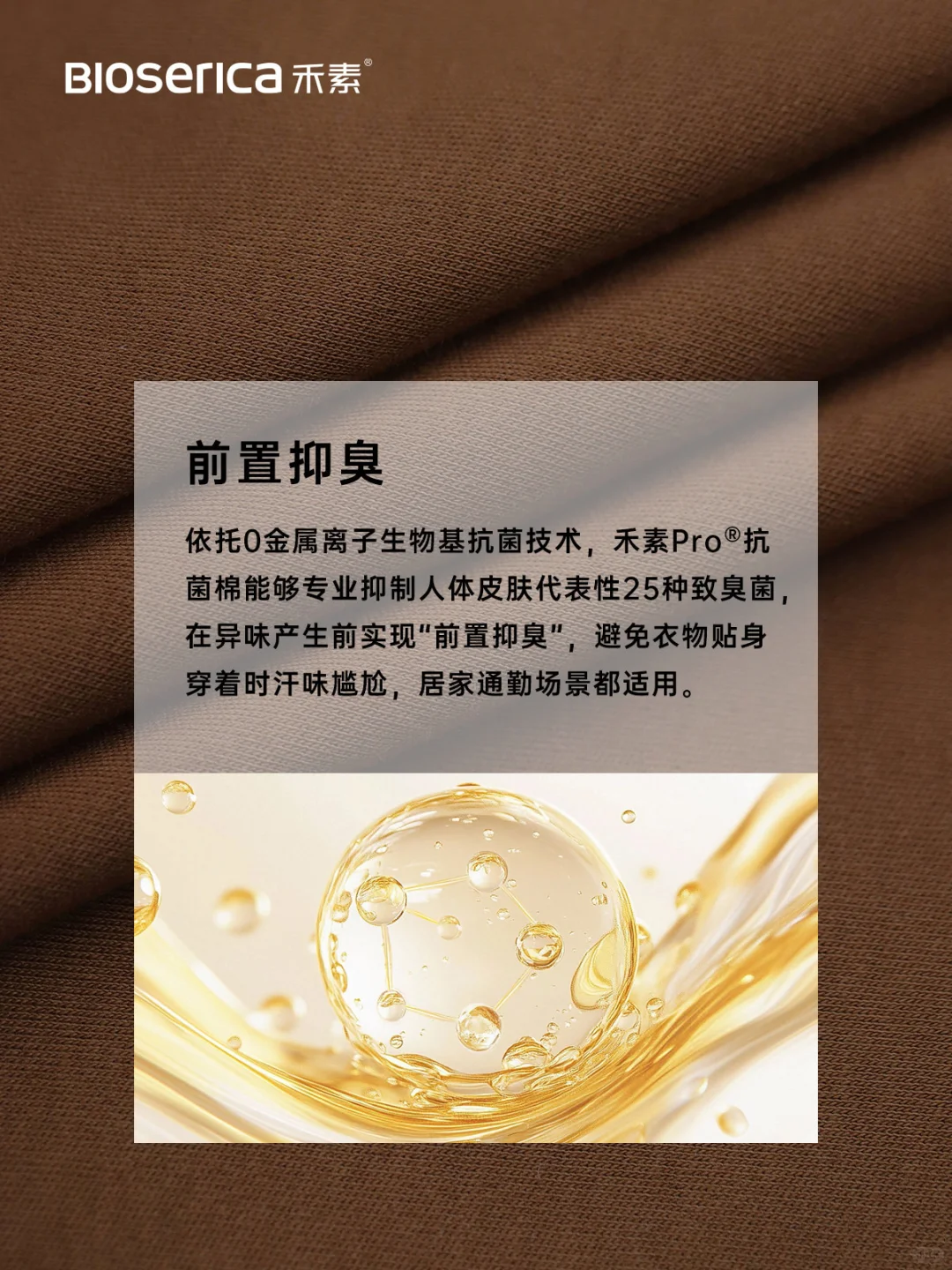 云柔棉针织面料☁️秋冬贴身穿舒适又抗菌