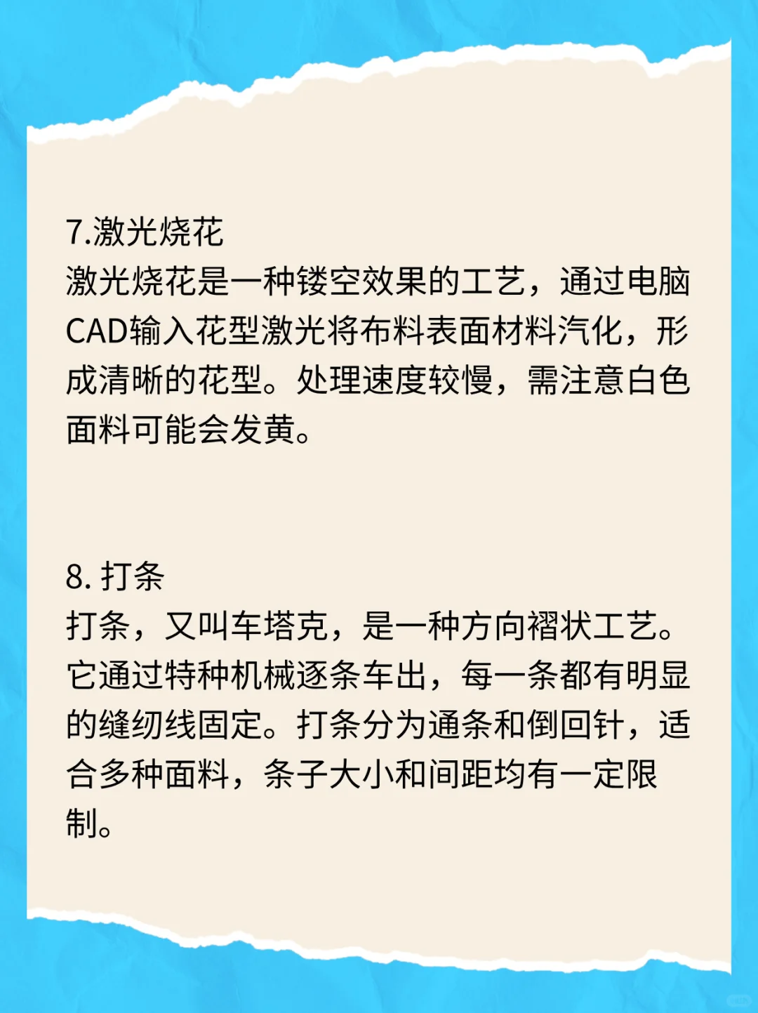 服装行业常见的专机工艺!!!!