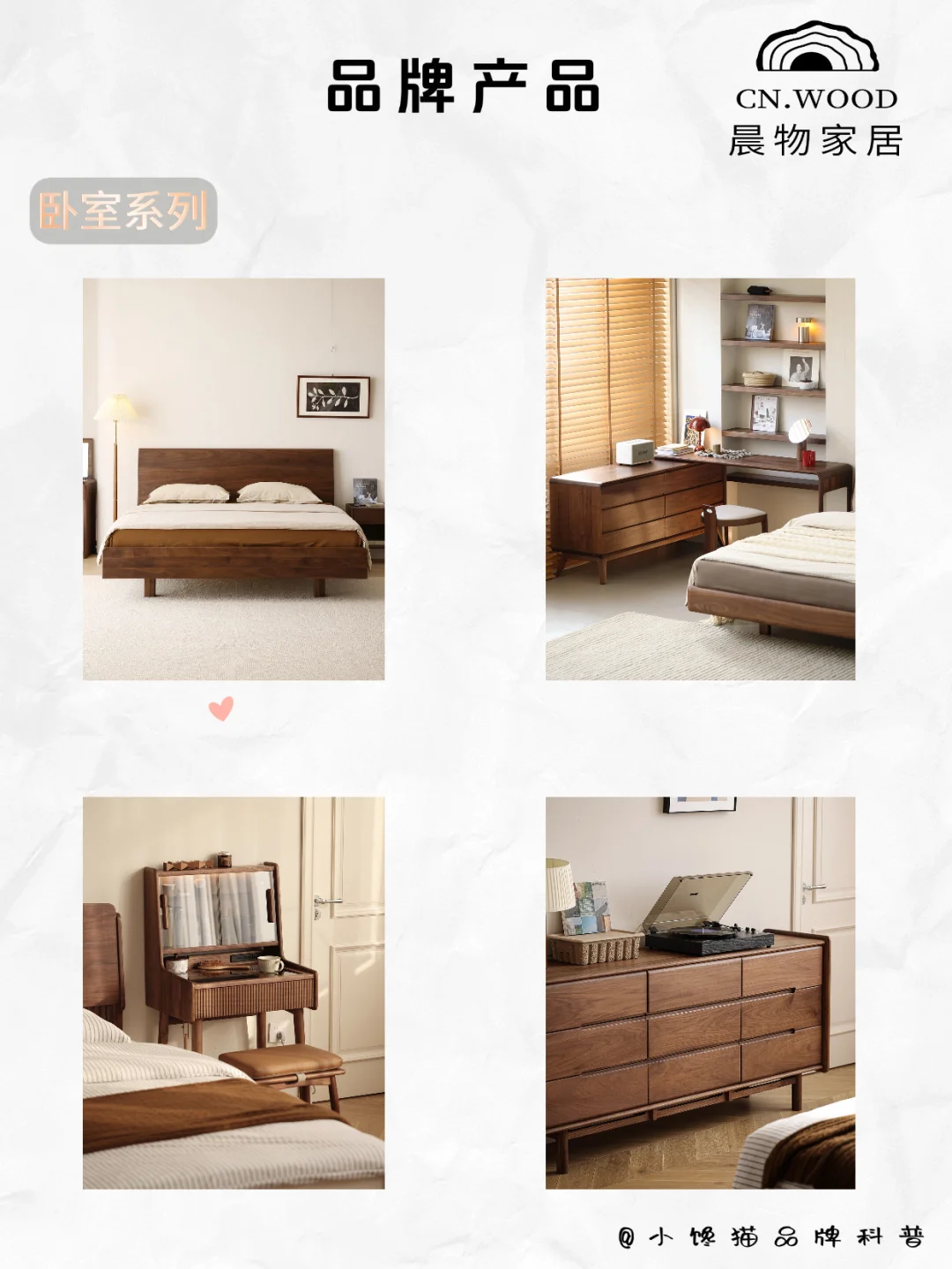 晨物家居 | 每天认识一个新品牌