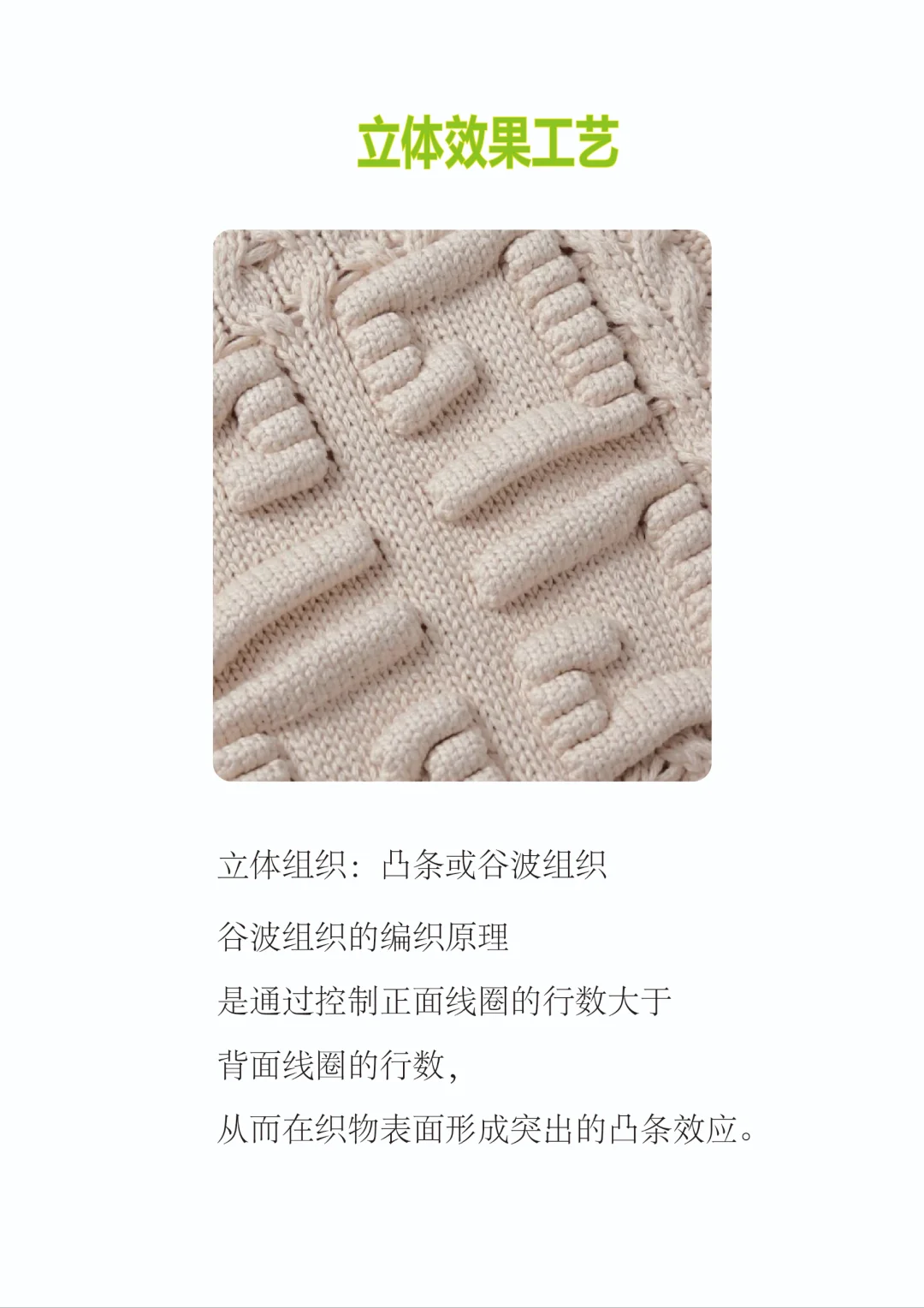 了解这些毛衫工艺，其实组织设计非常容易学