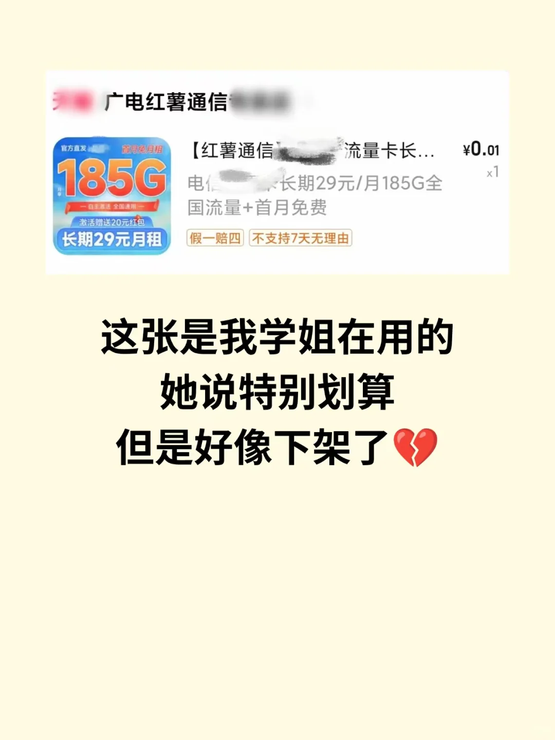 平价流量卡｜盘点大合集