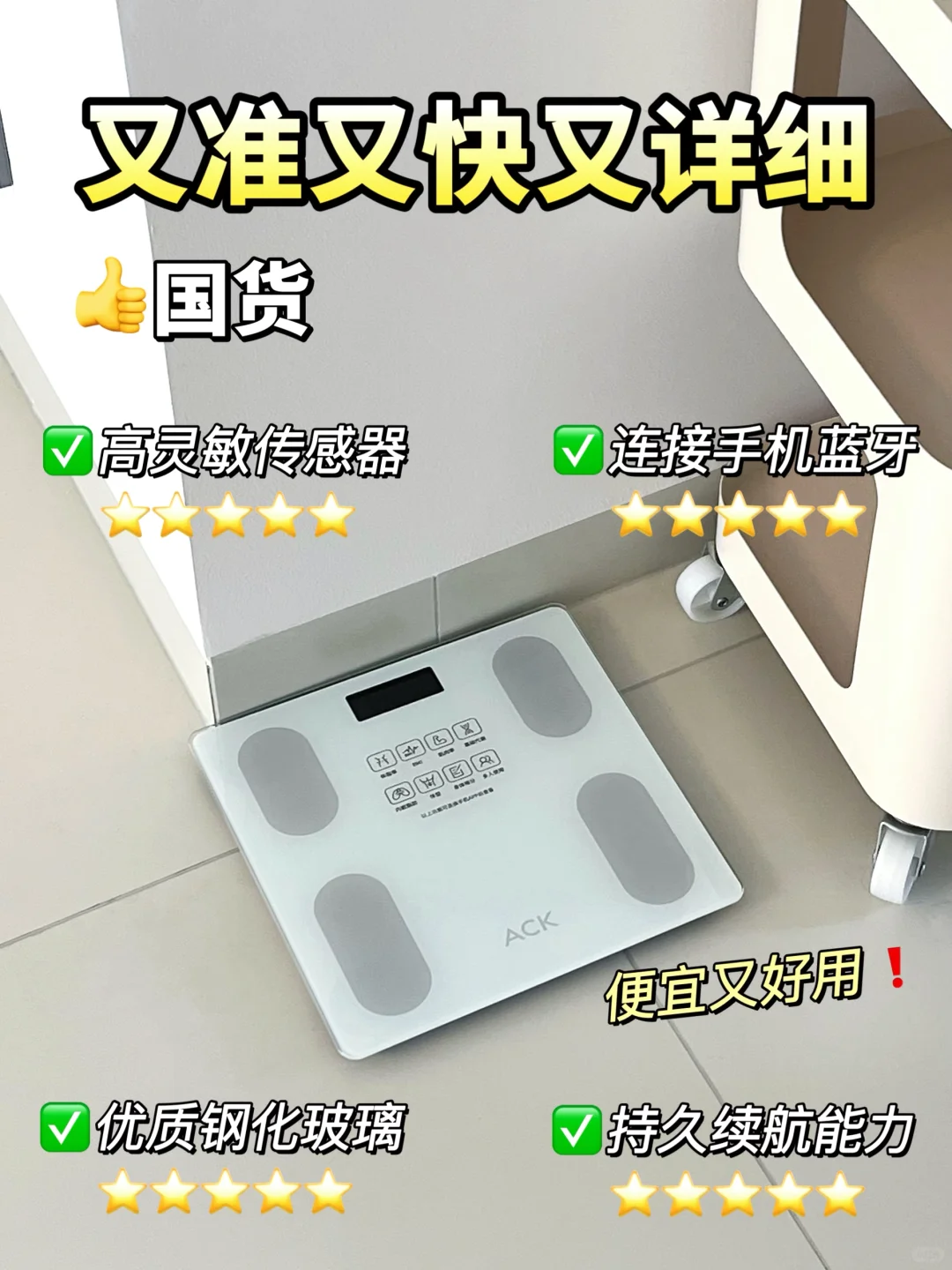 才20➕?老国货体重秤❗️原来真的很强