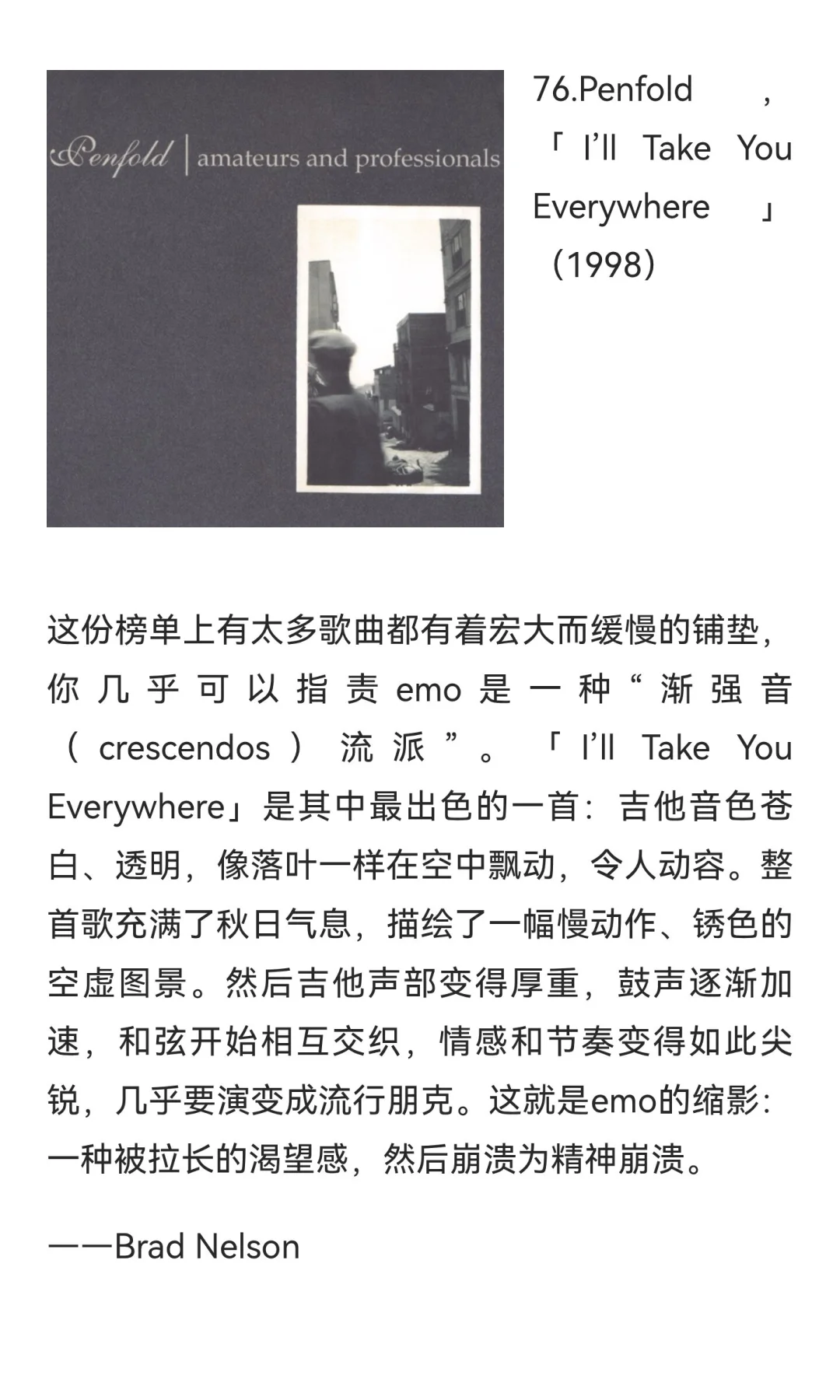 历史百佳emo歌曲by VULTURE:74-82