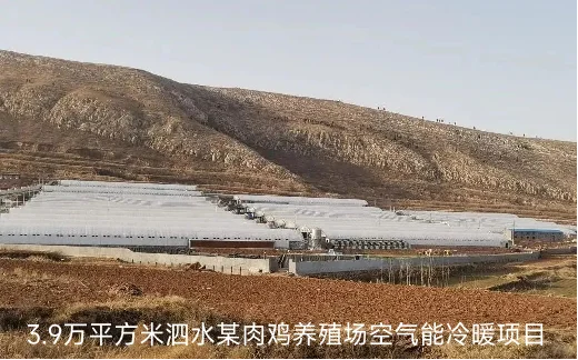 山东济宁3家养殖场采暖项目