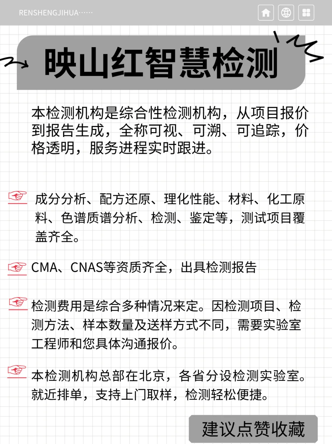 塑料成分检测 塑料成分分析