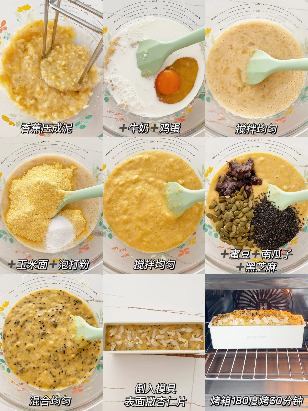 无糖无油磅蛋糕合集 快收藏做起来