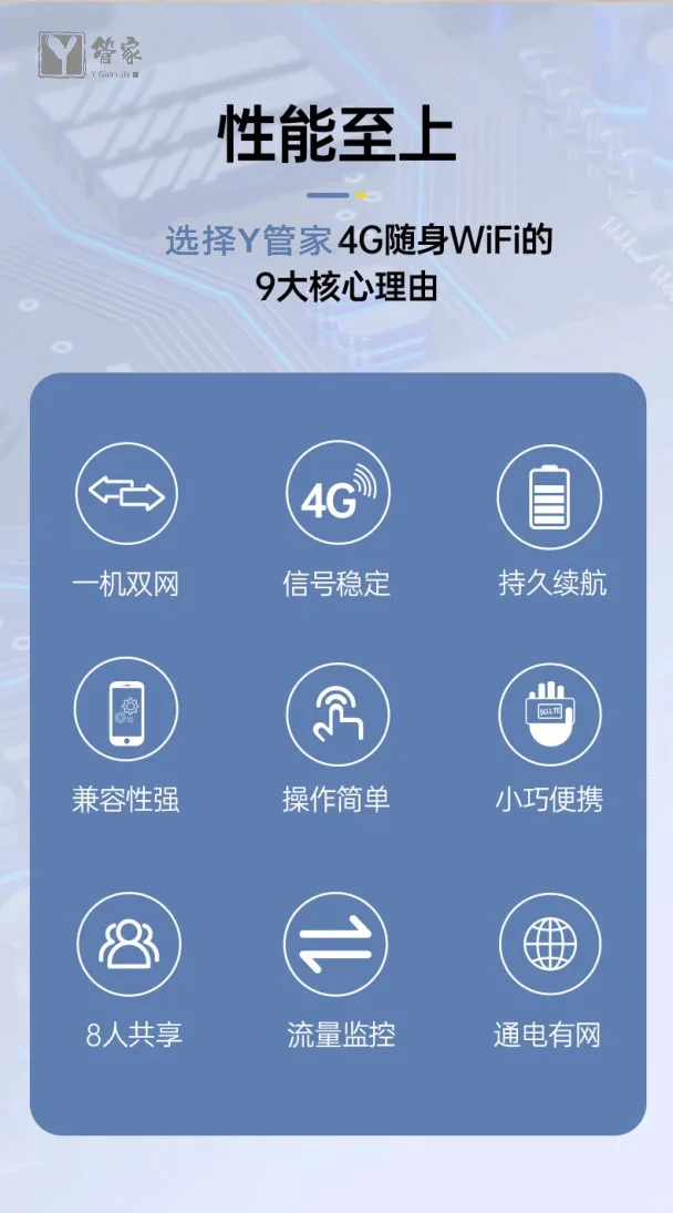 随身 Wi-Fi：畅享便捷网络生活