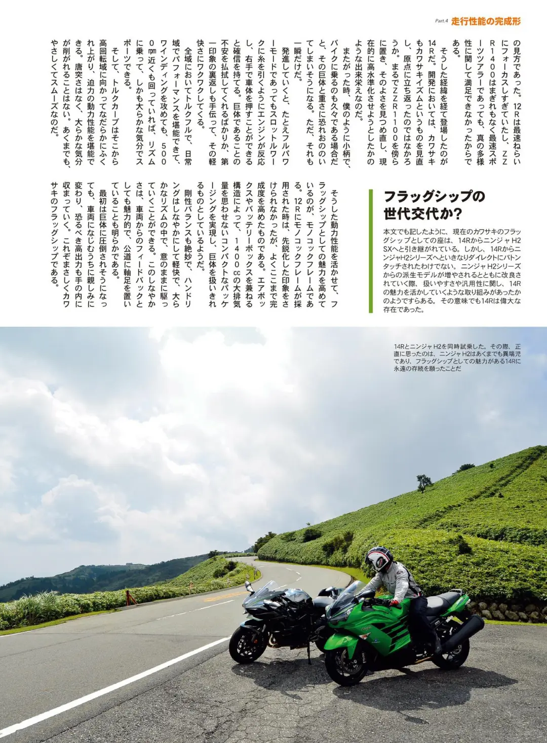 潜入川崎明石工厂｜ZX-14R生产线大揭秘