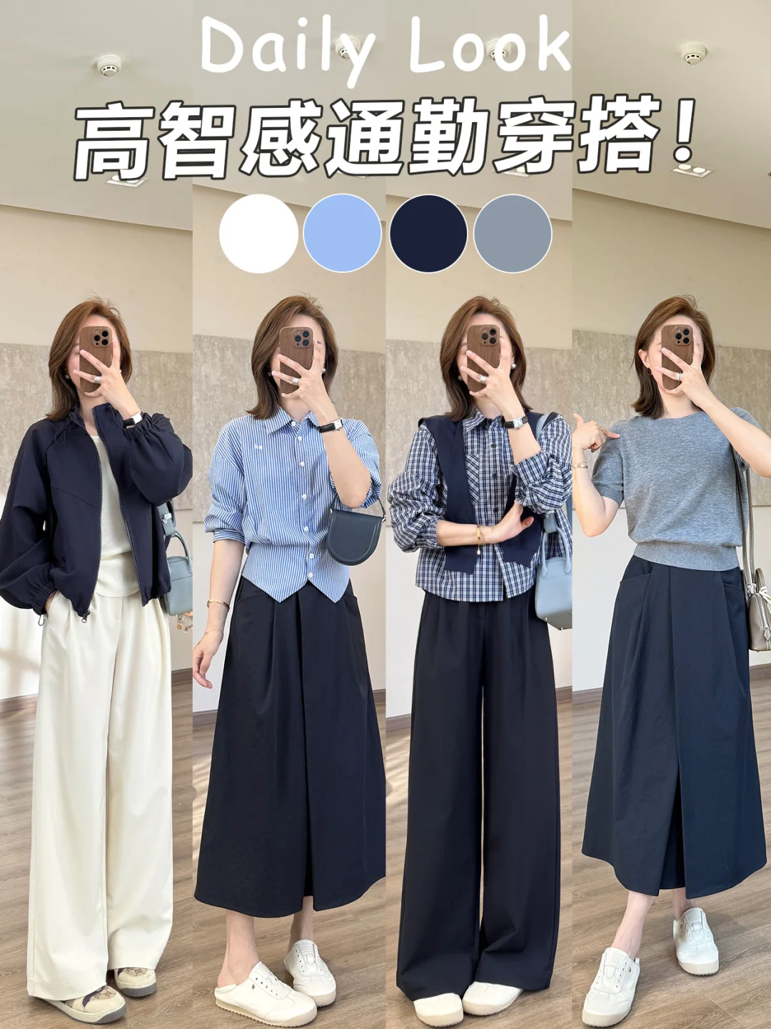 158/95| 同事们都夸高级的通勤Look～?‍