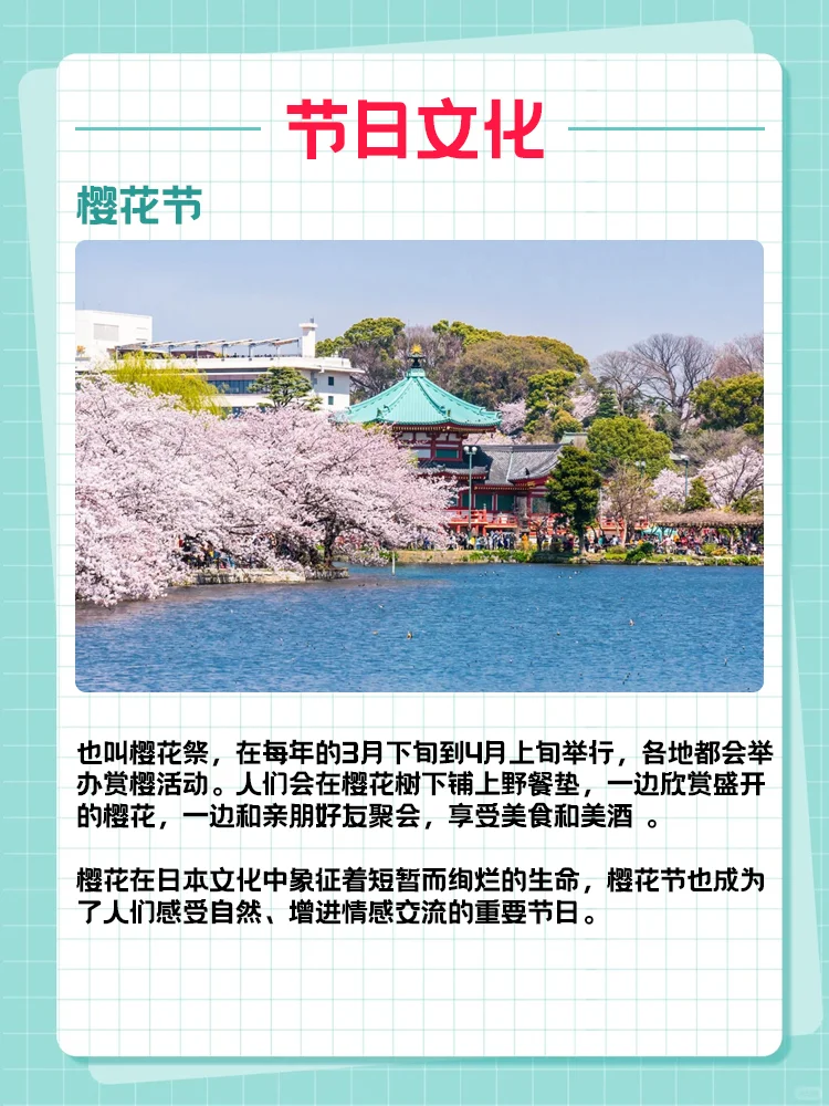 日本文化|传统与潮流碰撞的奇妙世界✨