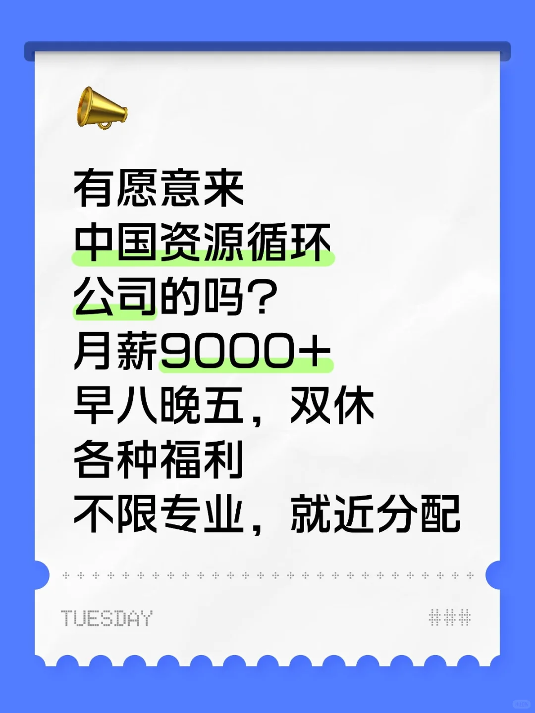 有没有宝子愿意来哒！