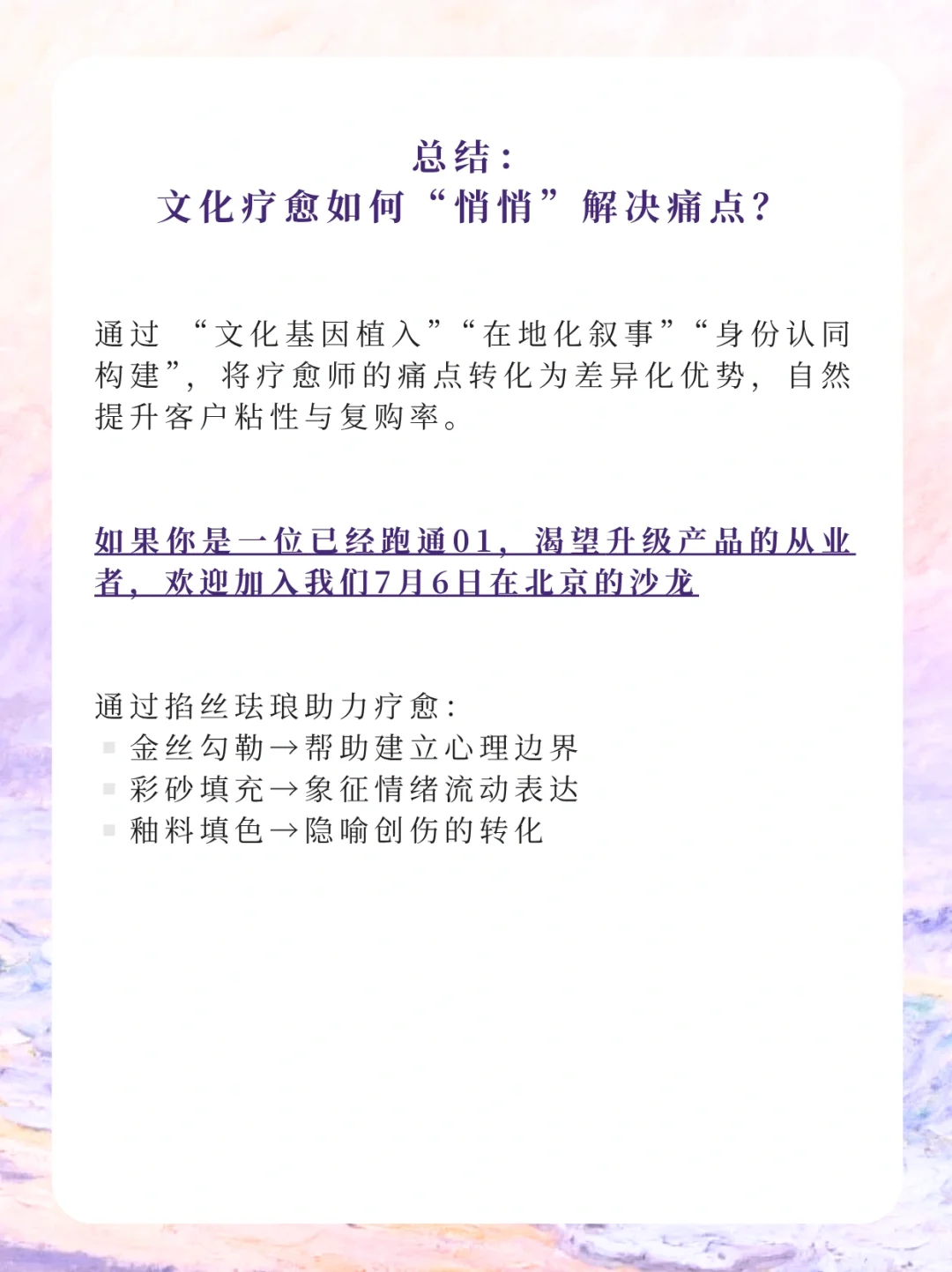非遗✕艺术疗愈|为什么我们需要一场文化疗愈