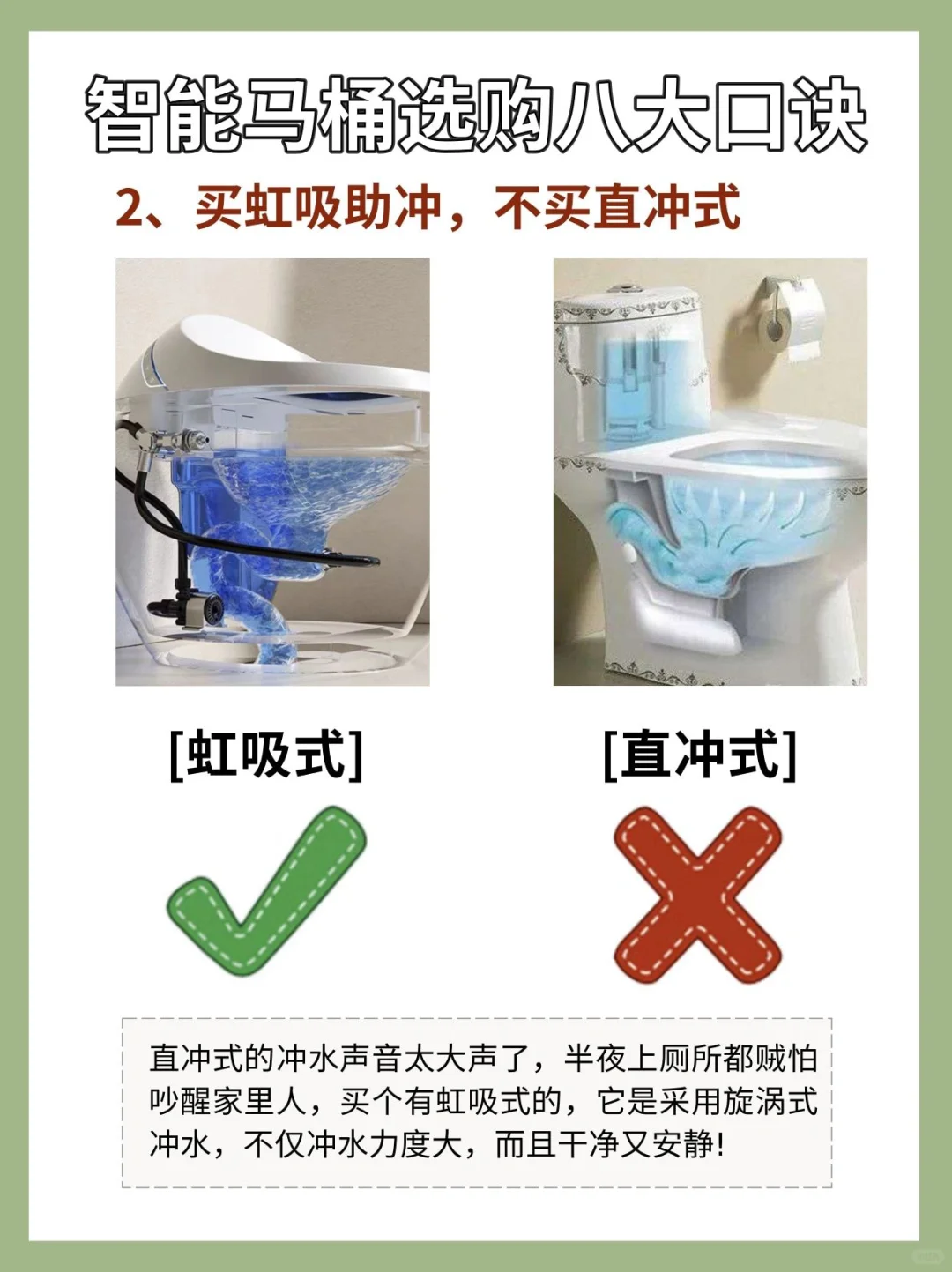 选购智能马桶，很多人都忽略了的一个点...