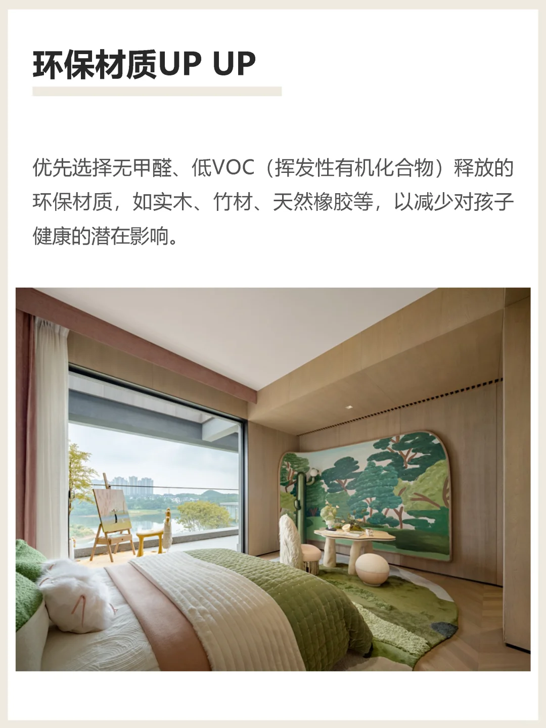 养娃家庭家具一定要注意这些❗️❗️材质篇(一)