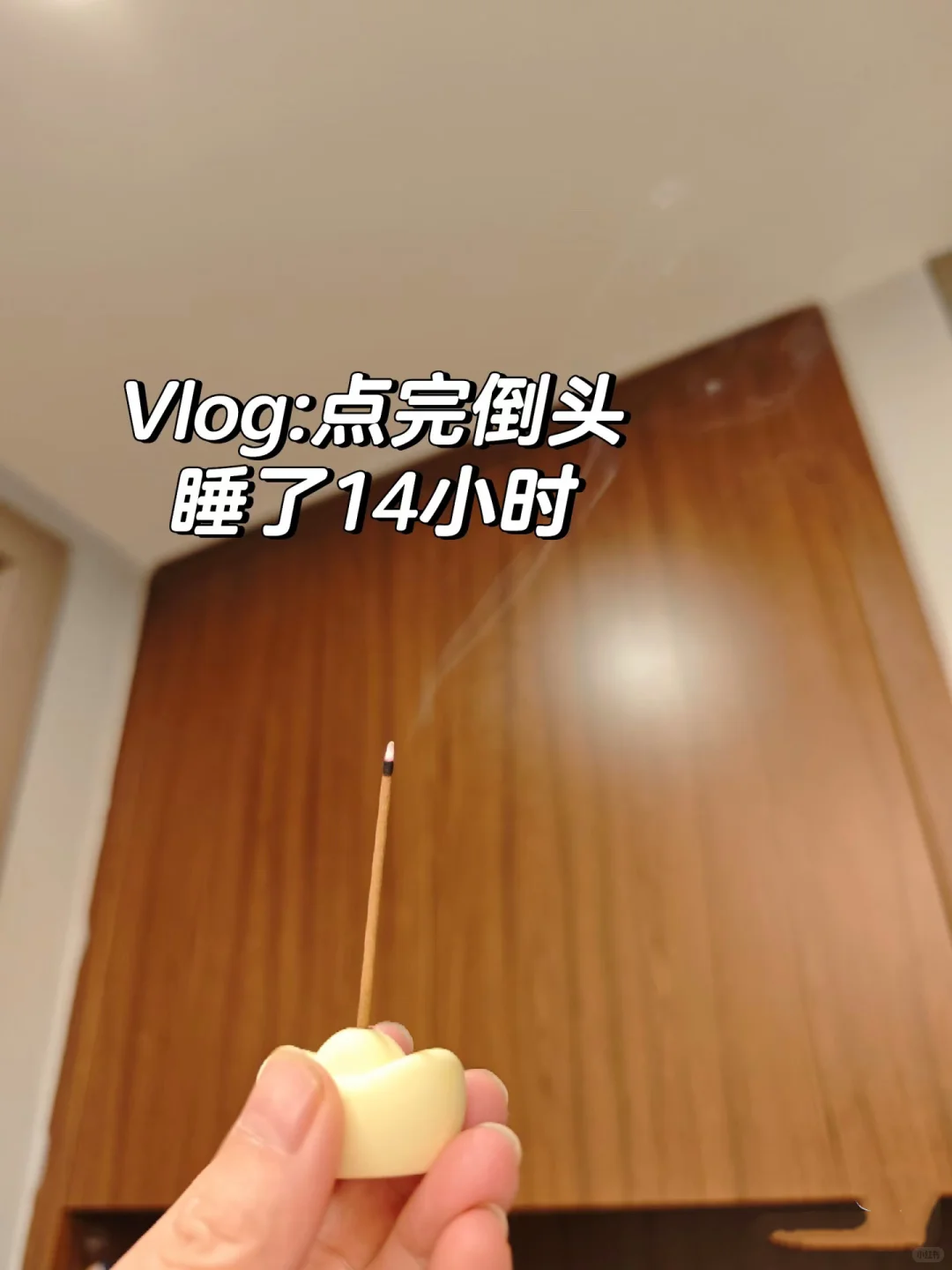 妈呀，这也太牛了，终于能睡个好觉了❤️