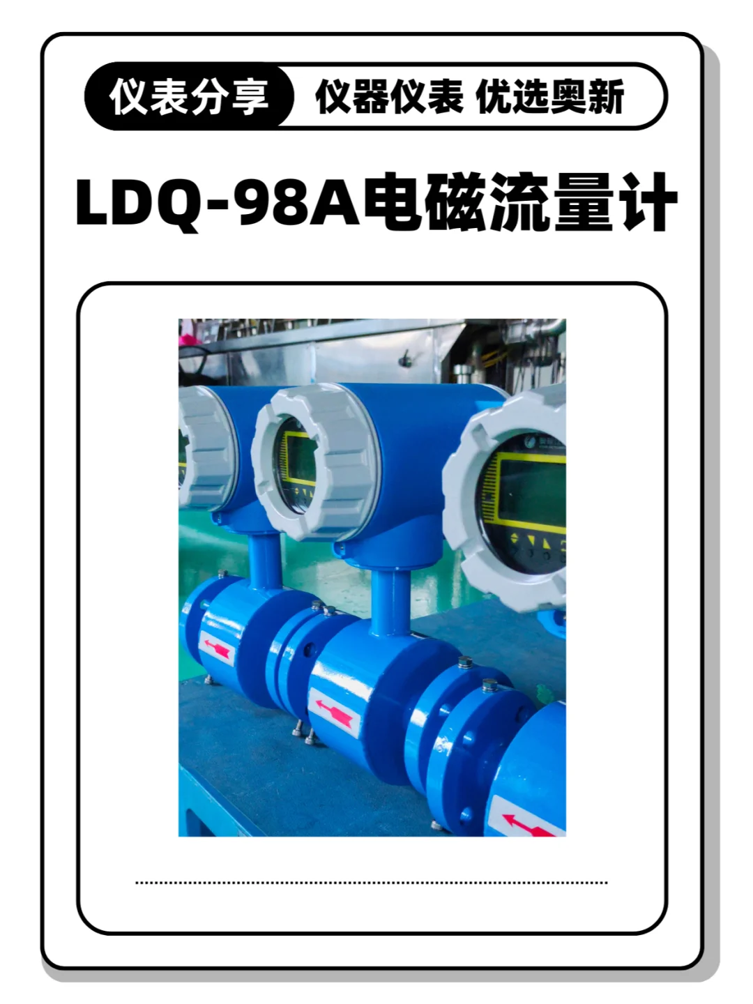 正好需要电磁流量计的朋友 真的应该...