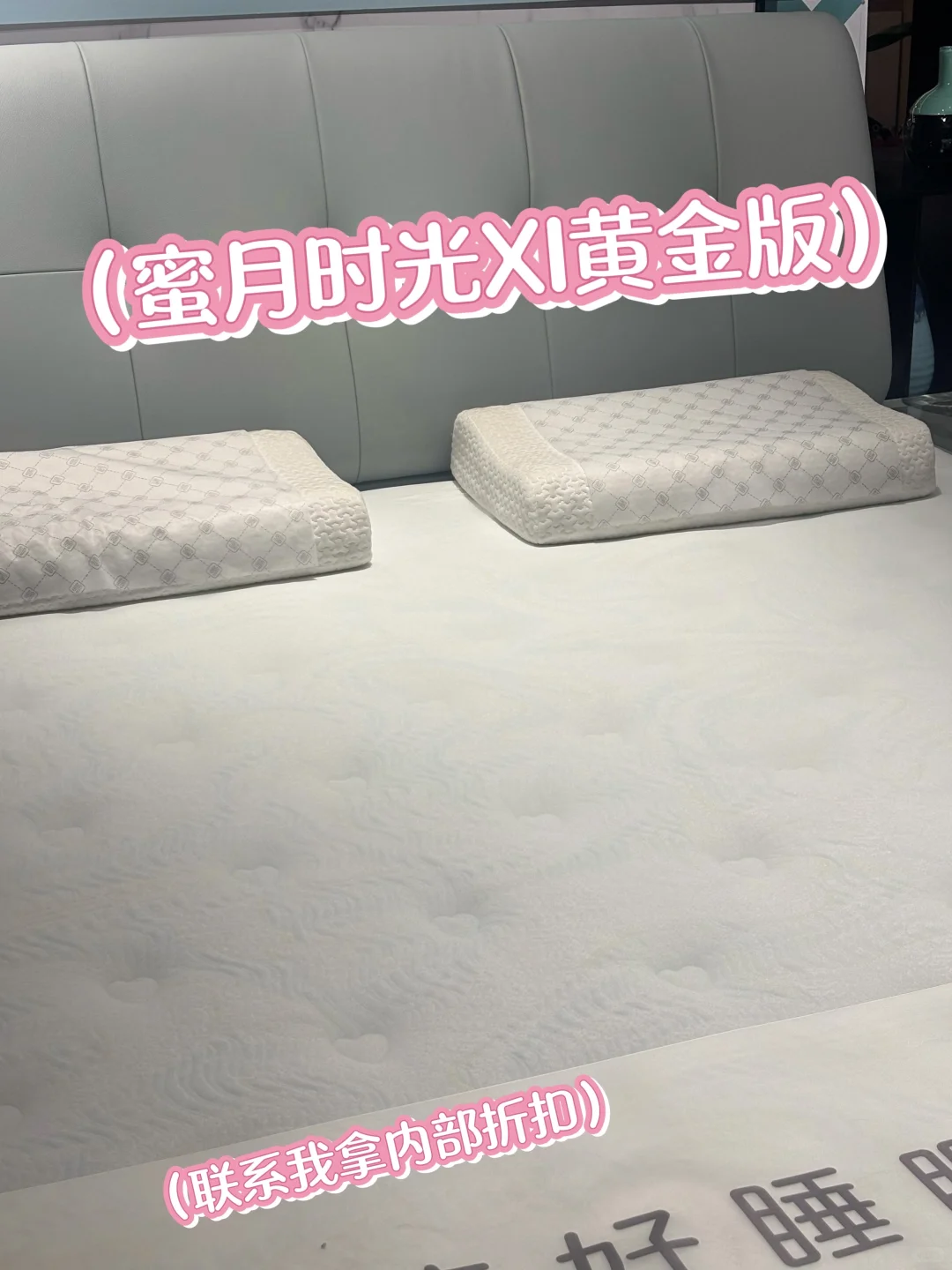 蜜月时光黄金版，一张好睡到不想起床的床垫