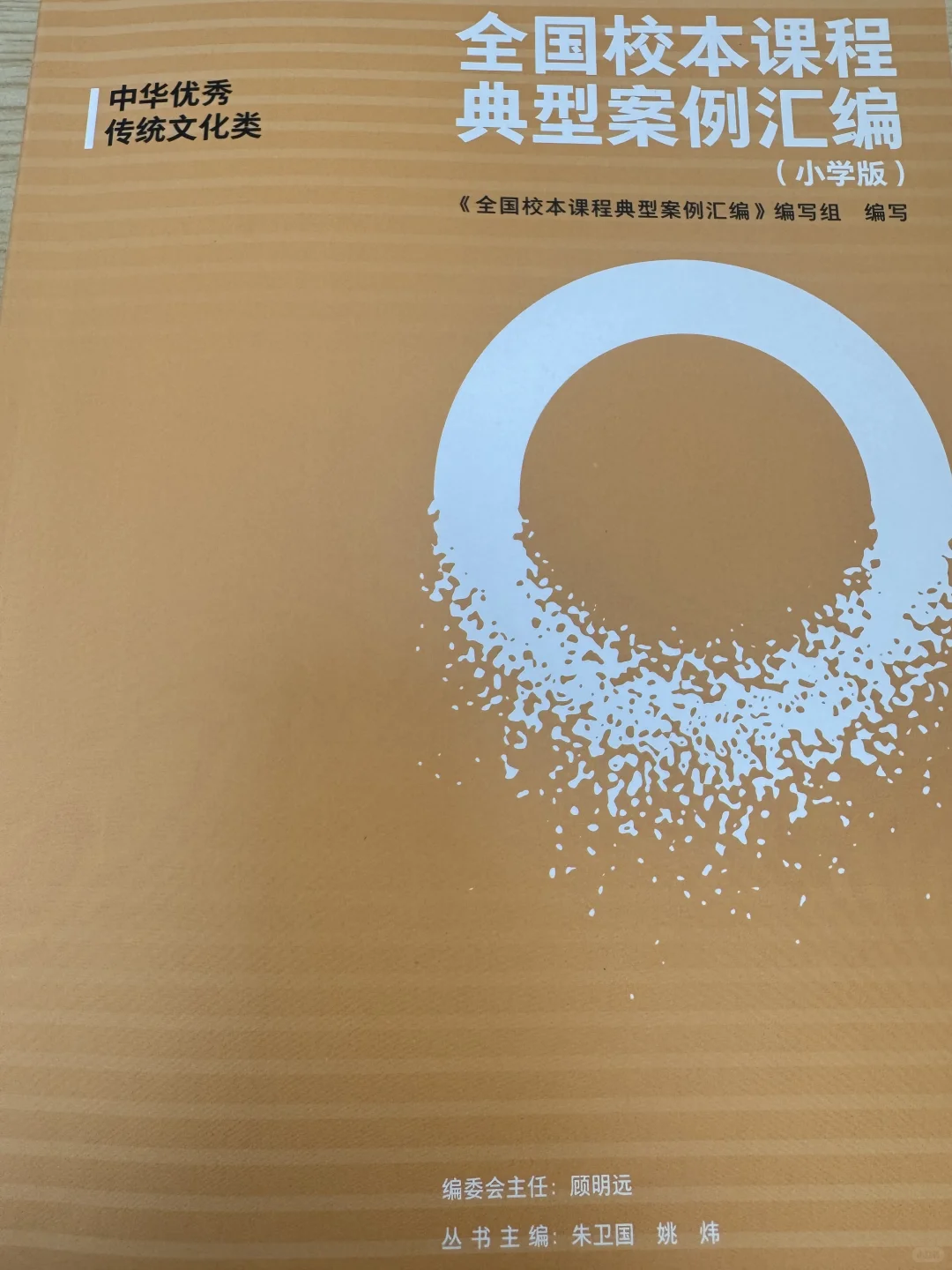 我的天！终于找到传统文化校本课程案例了！