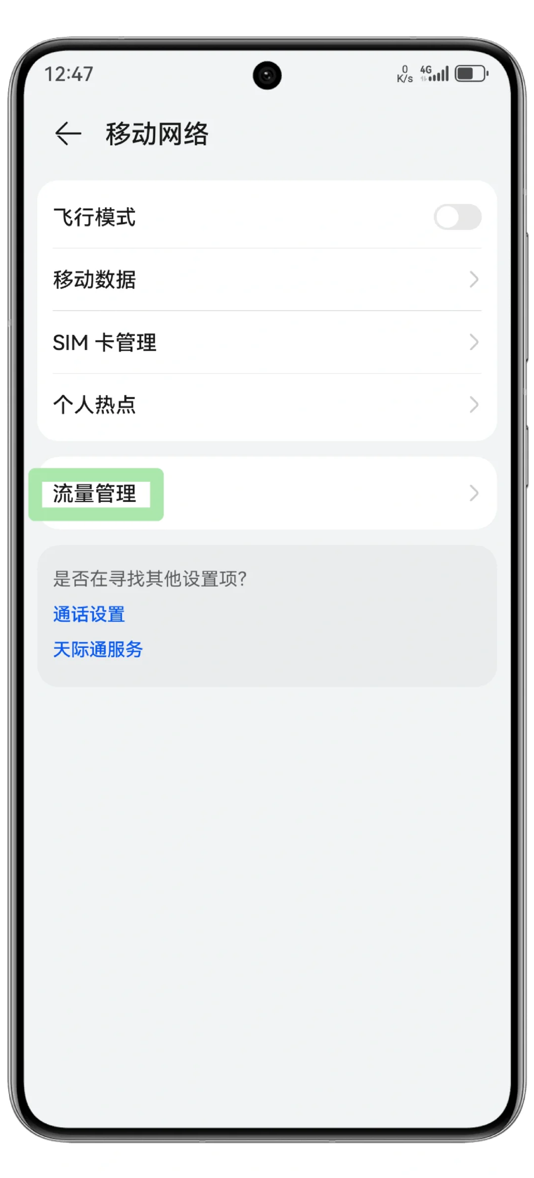 ?｜超级棒！老妈再也不用担心流量用超啦✌️