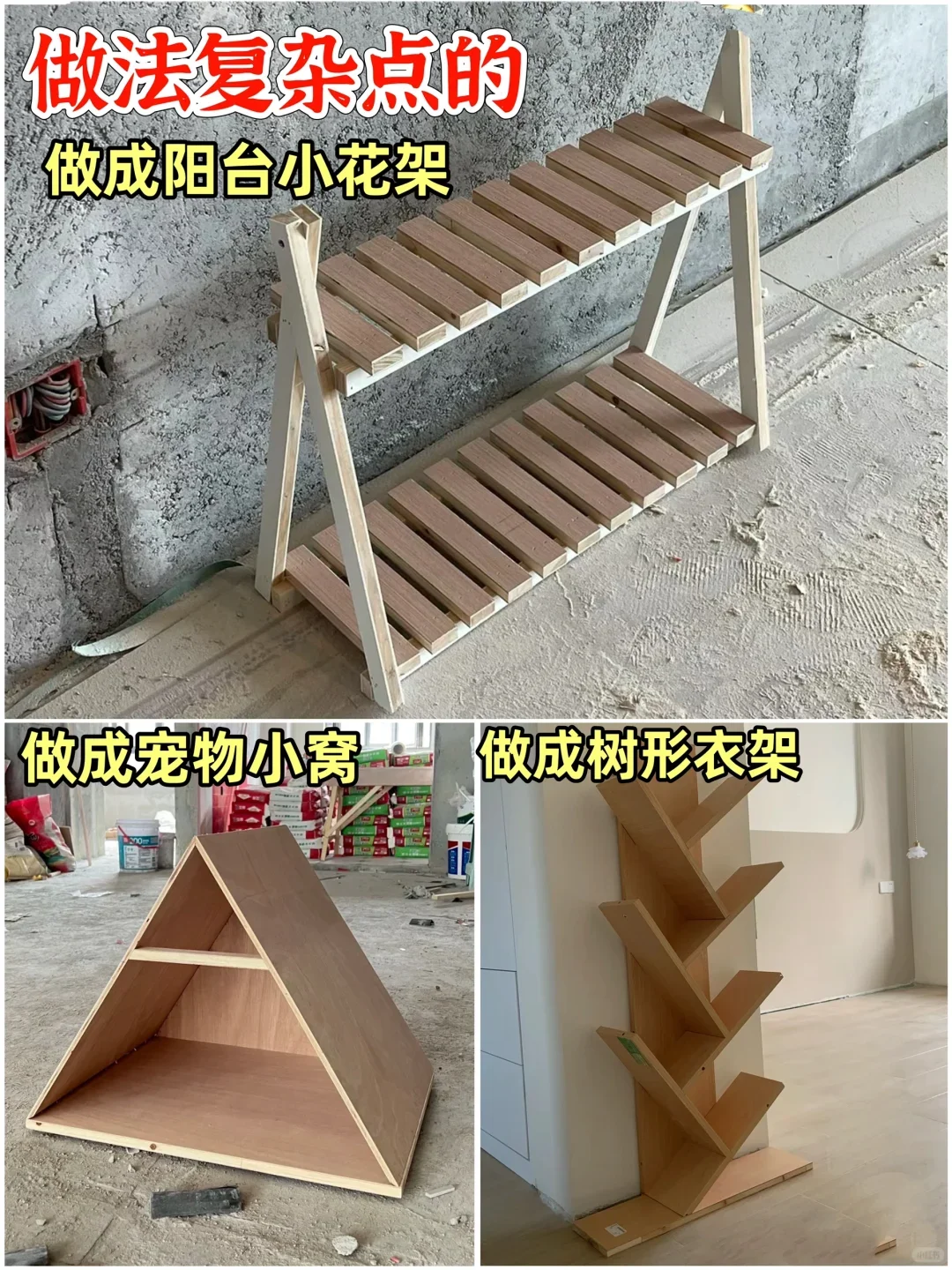 废物利用小妙招 新手必读?