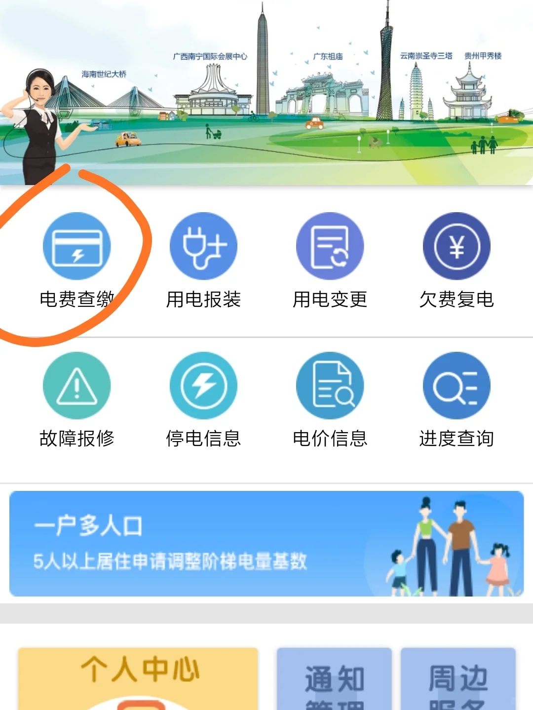 广东小区业主怎么看自己家每天用电量！